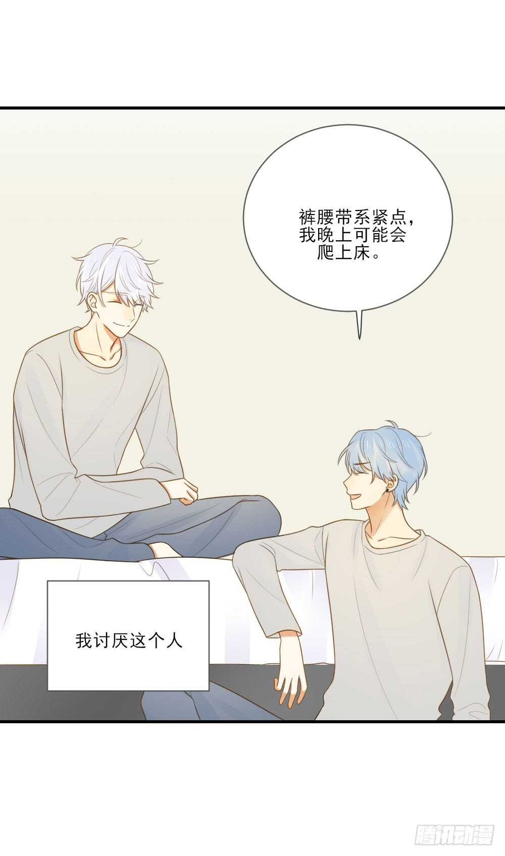 哥哥的好友？-第146话