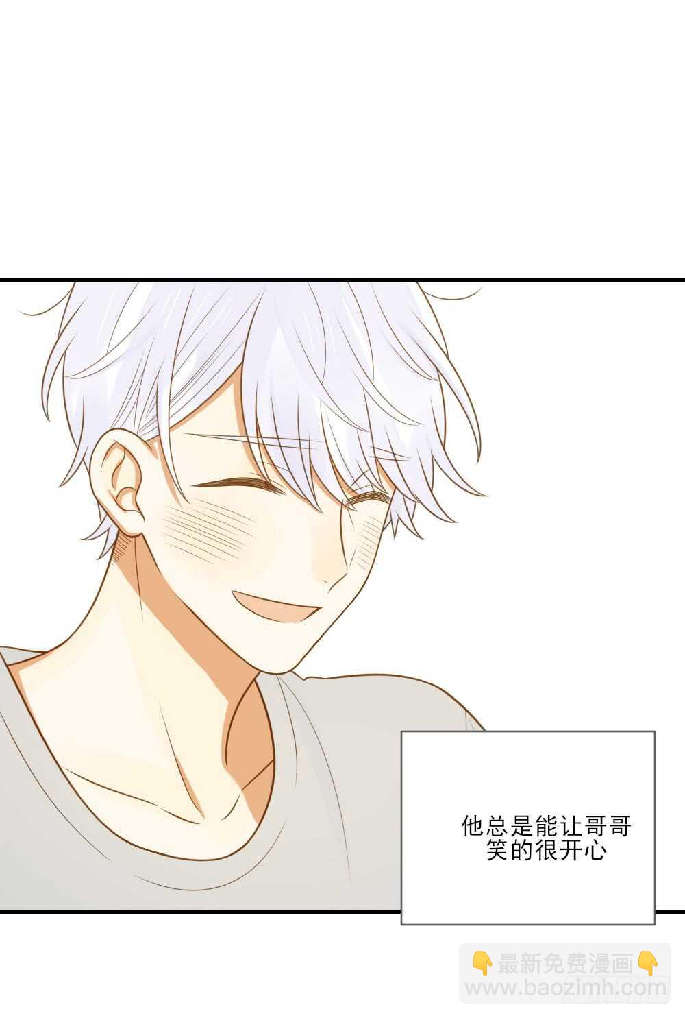 哥哥的好友？-第146话