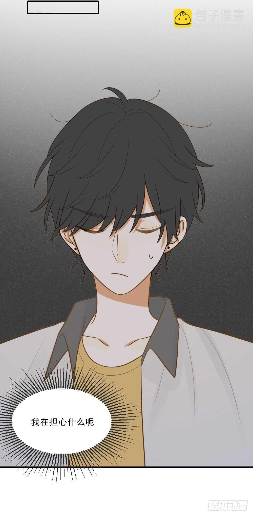 哥哥的好友？-第146话