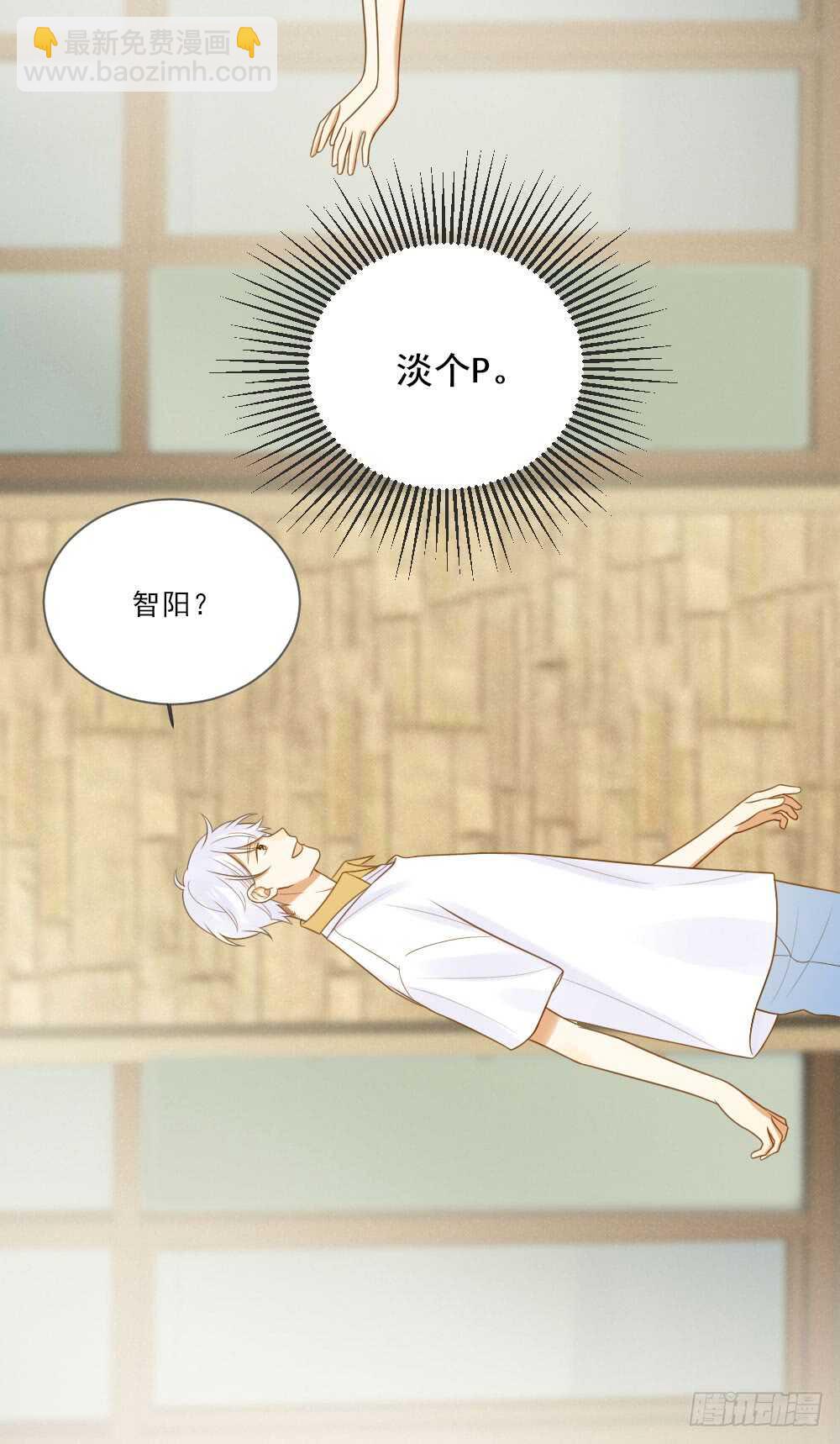 哥哥的好友？-第146话