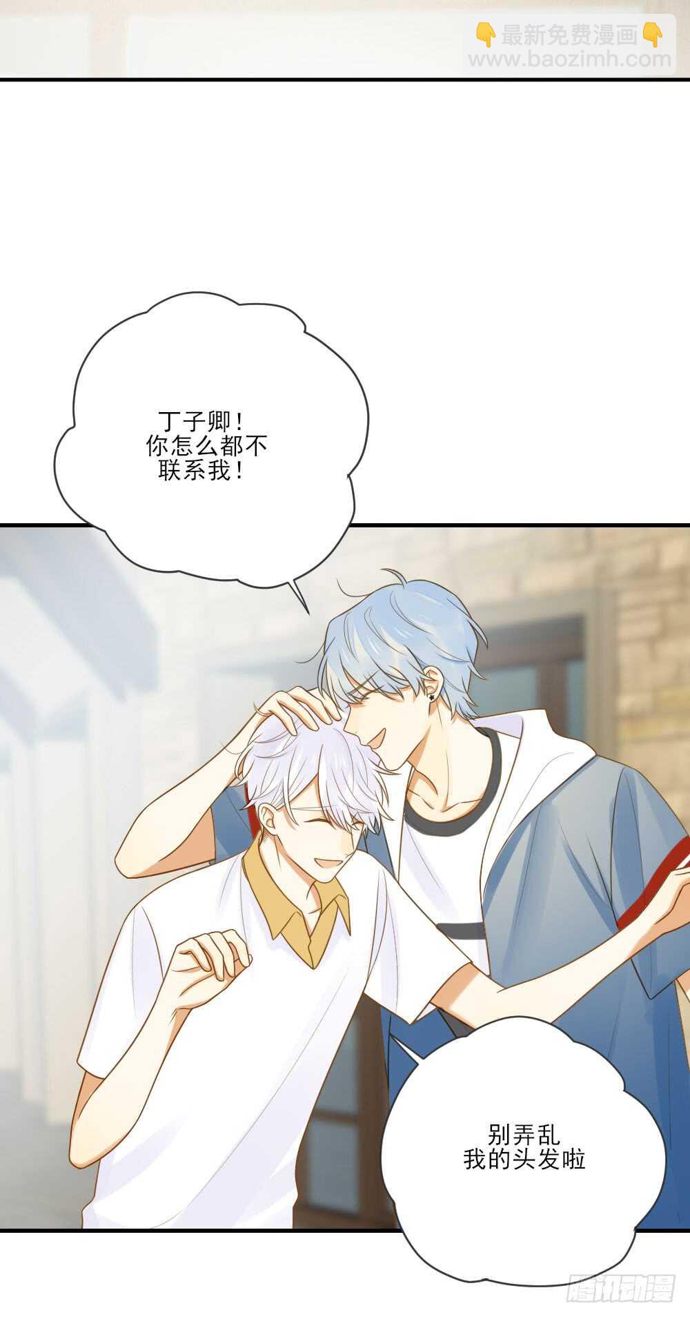 哥哥的好友？-第146话