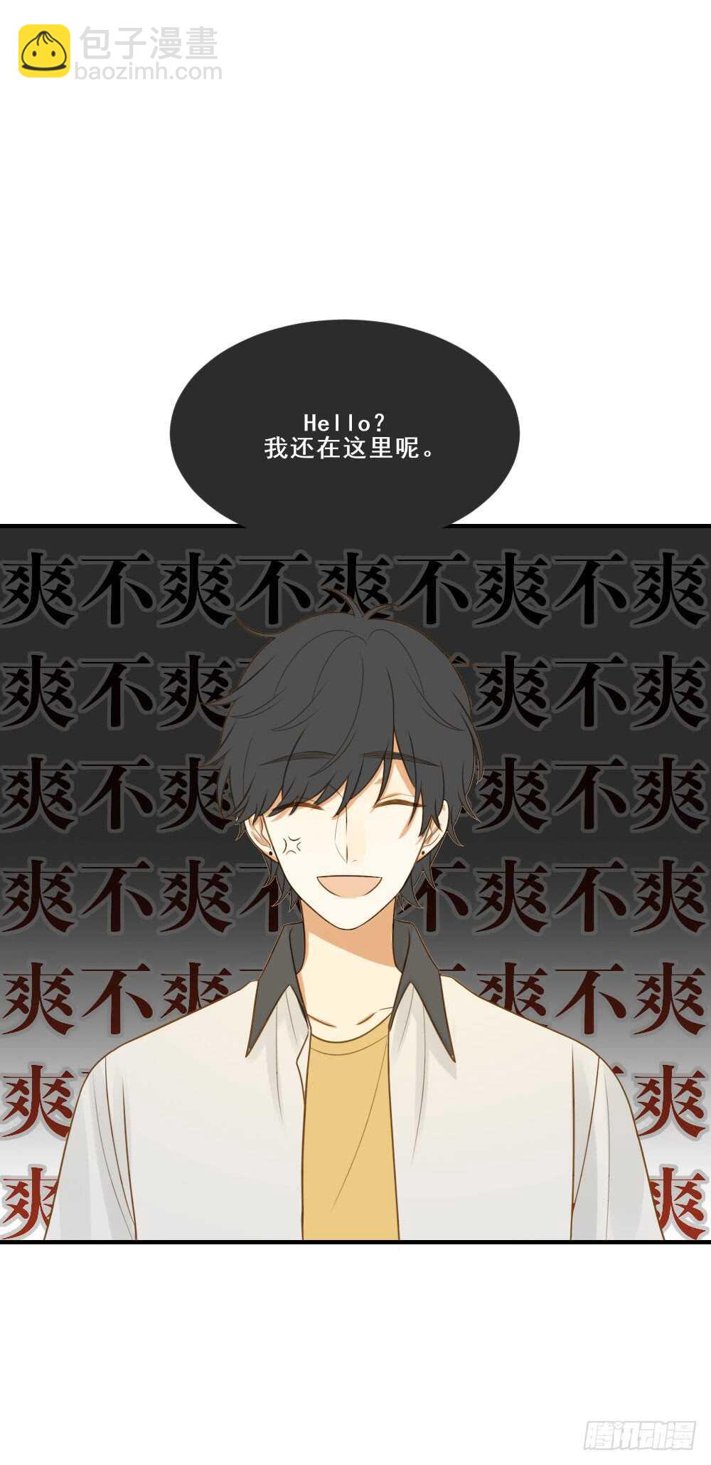 哥哥的好友？-第146话