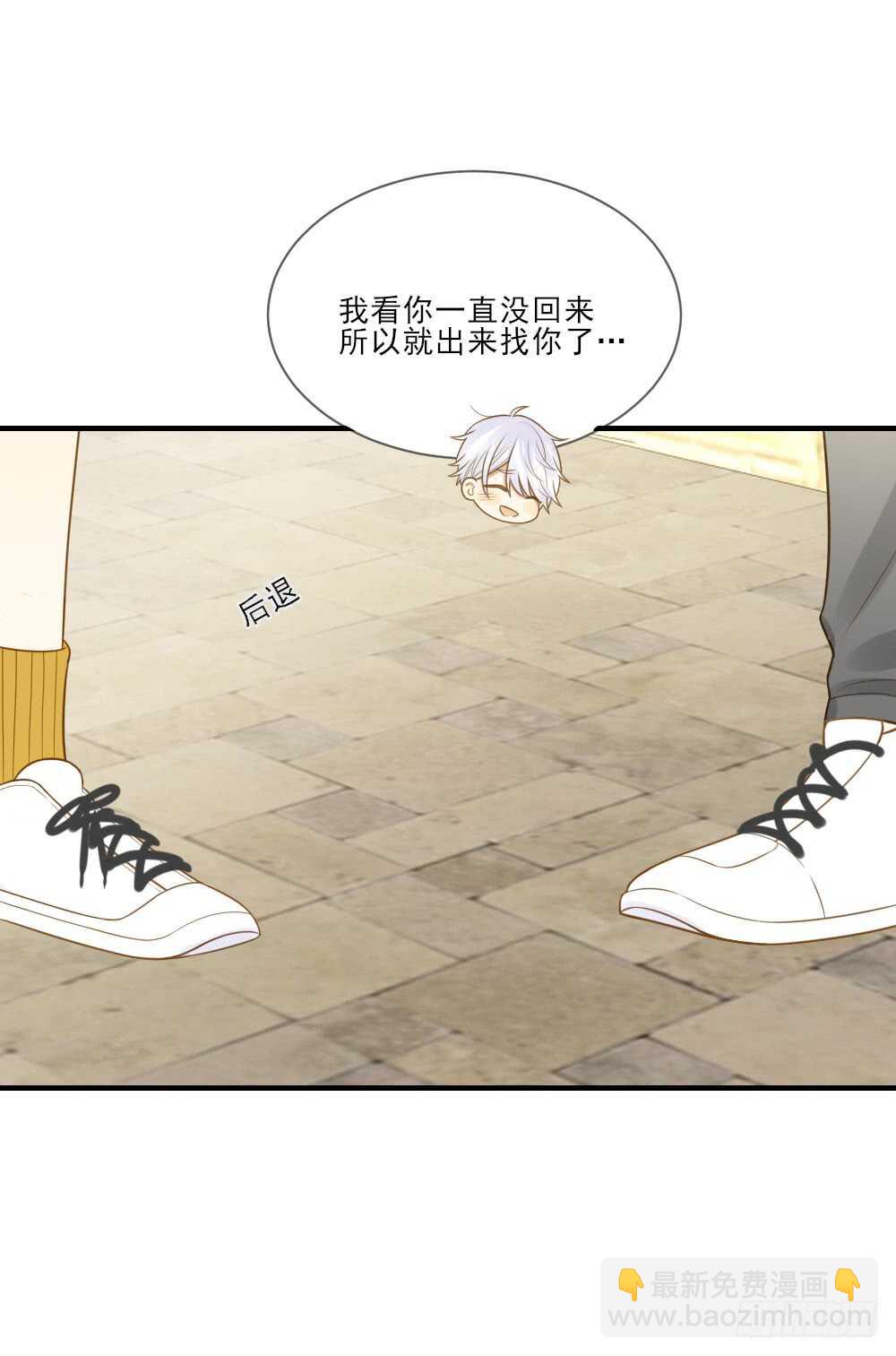 哥哥的好友？-第146话