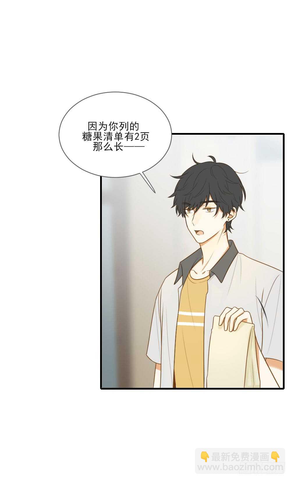 哥哥的好友？-第146话