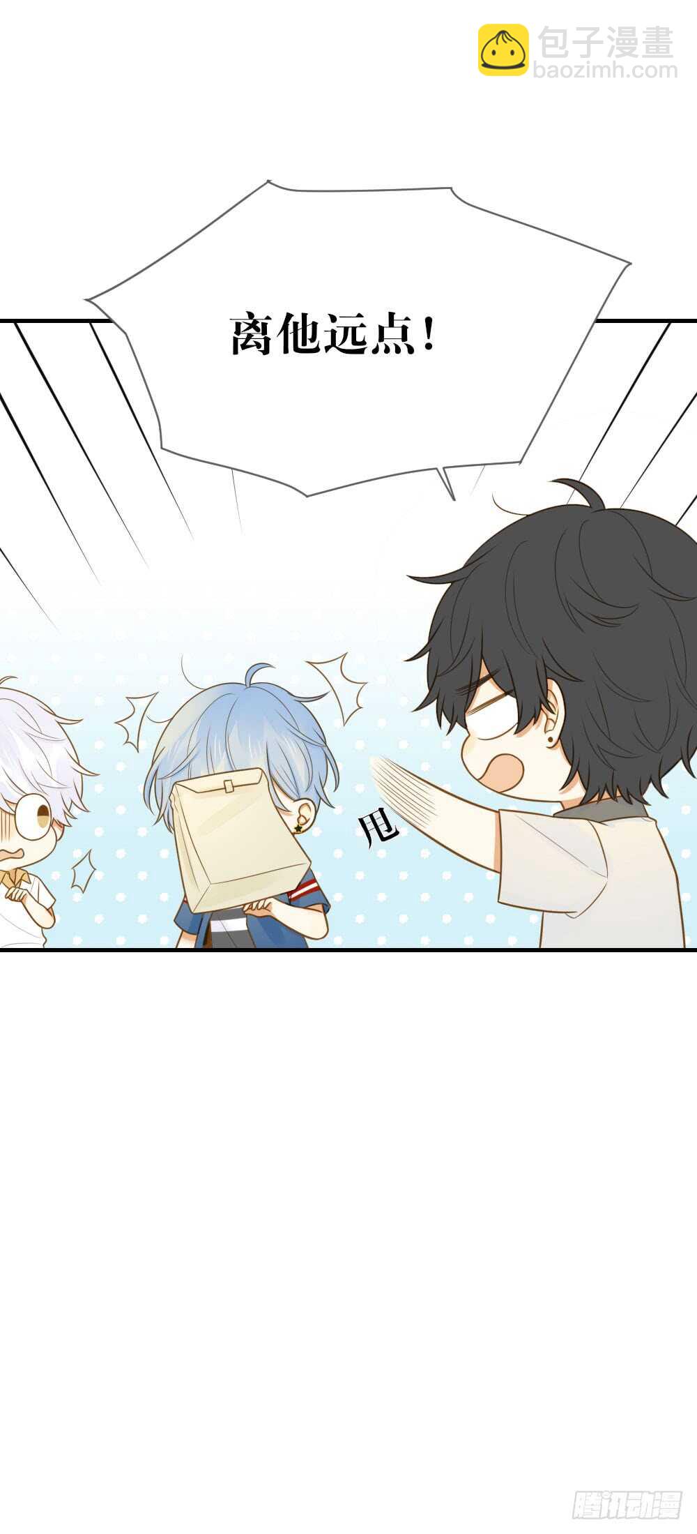 哥哥的好友？-第146话