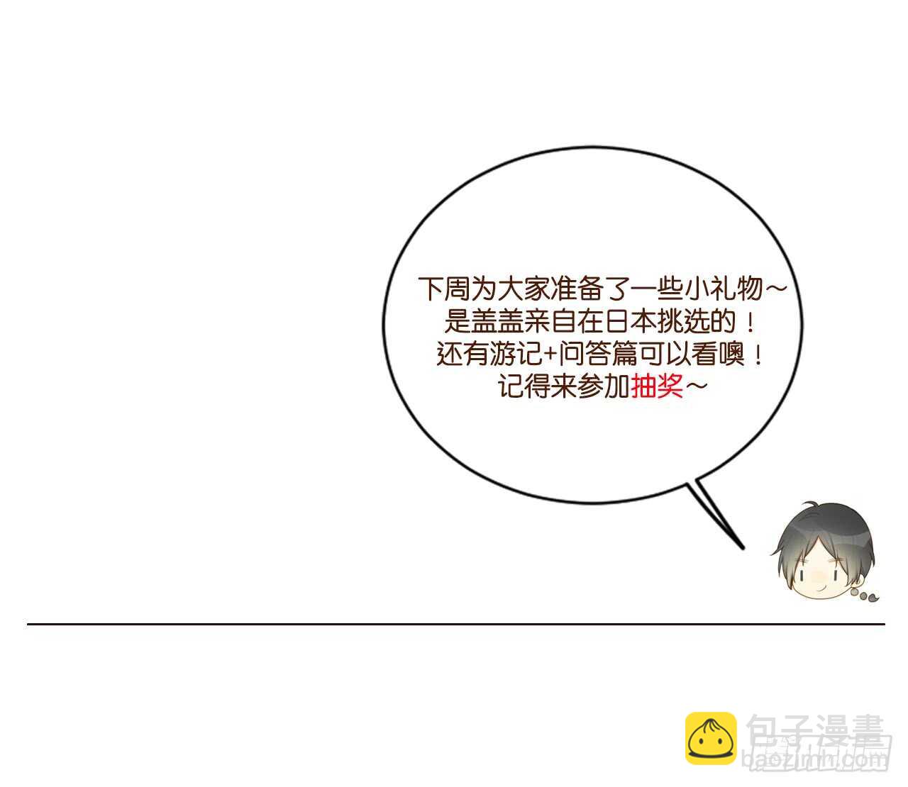 哥哥的好友？-第146话