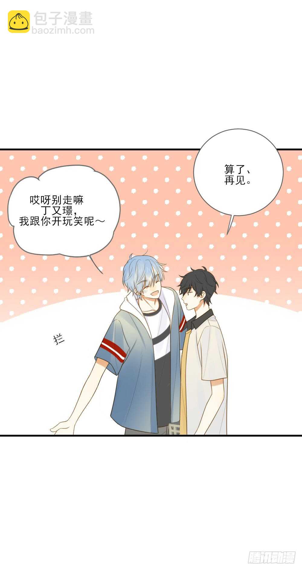 哥哥的好友？-第146话