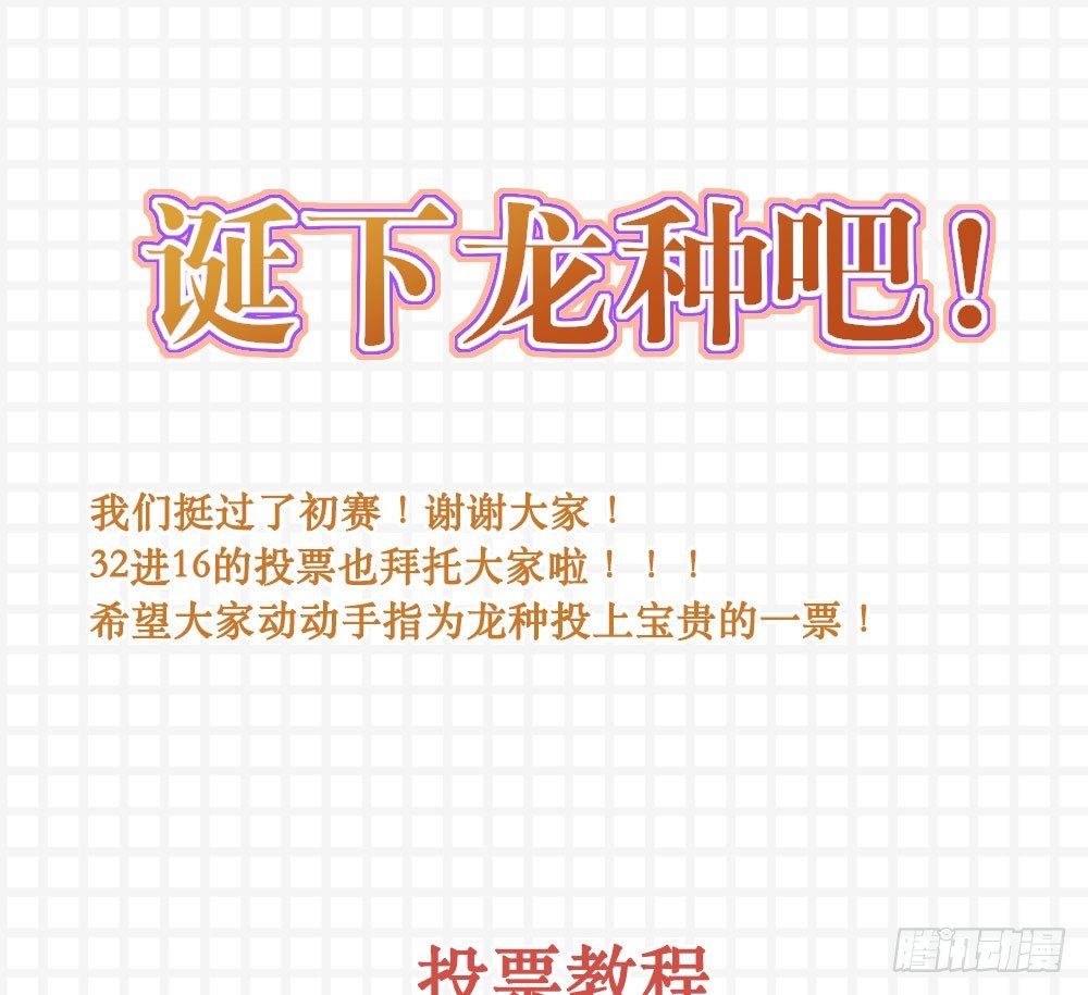 32进16！免费章节-第150话