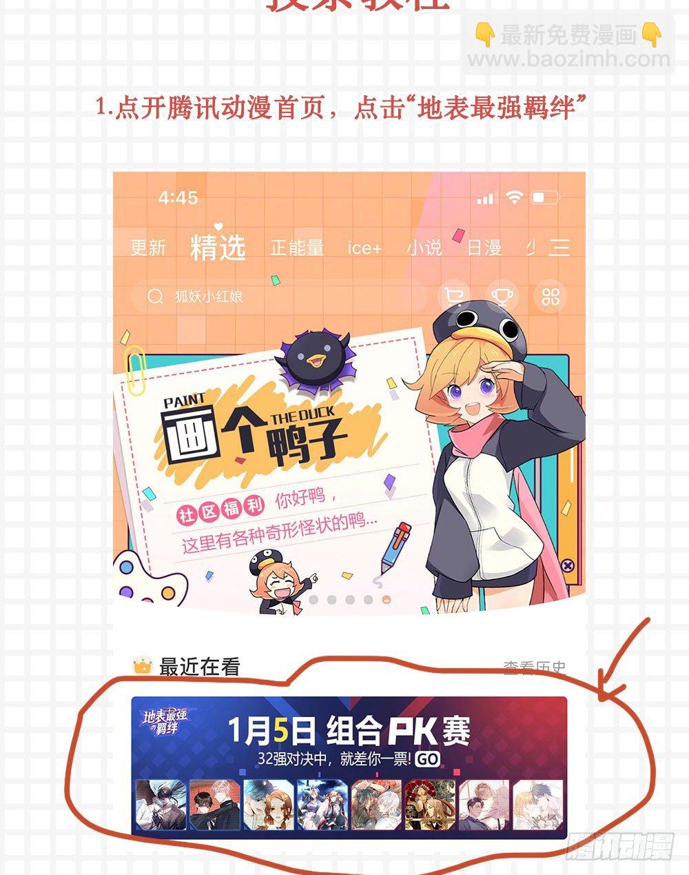 32进16！免费章节-第150话