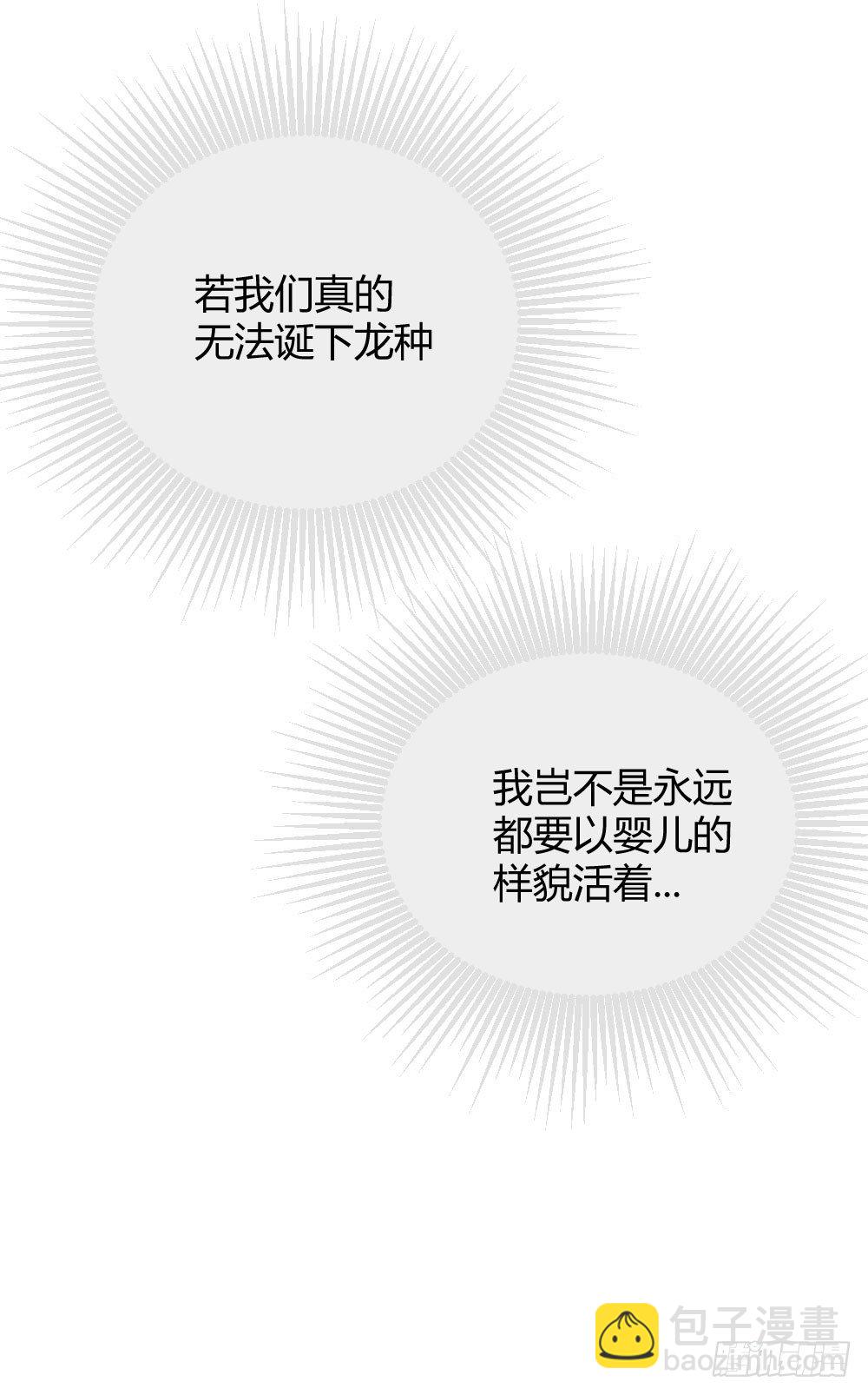 金黑在一起了？！-第16话