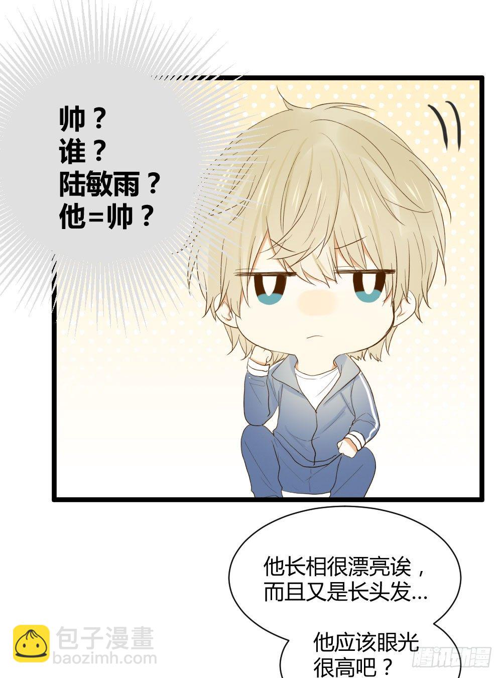 金黑在一起了？！-第16话