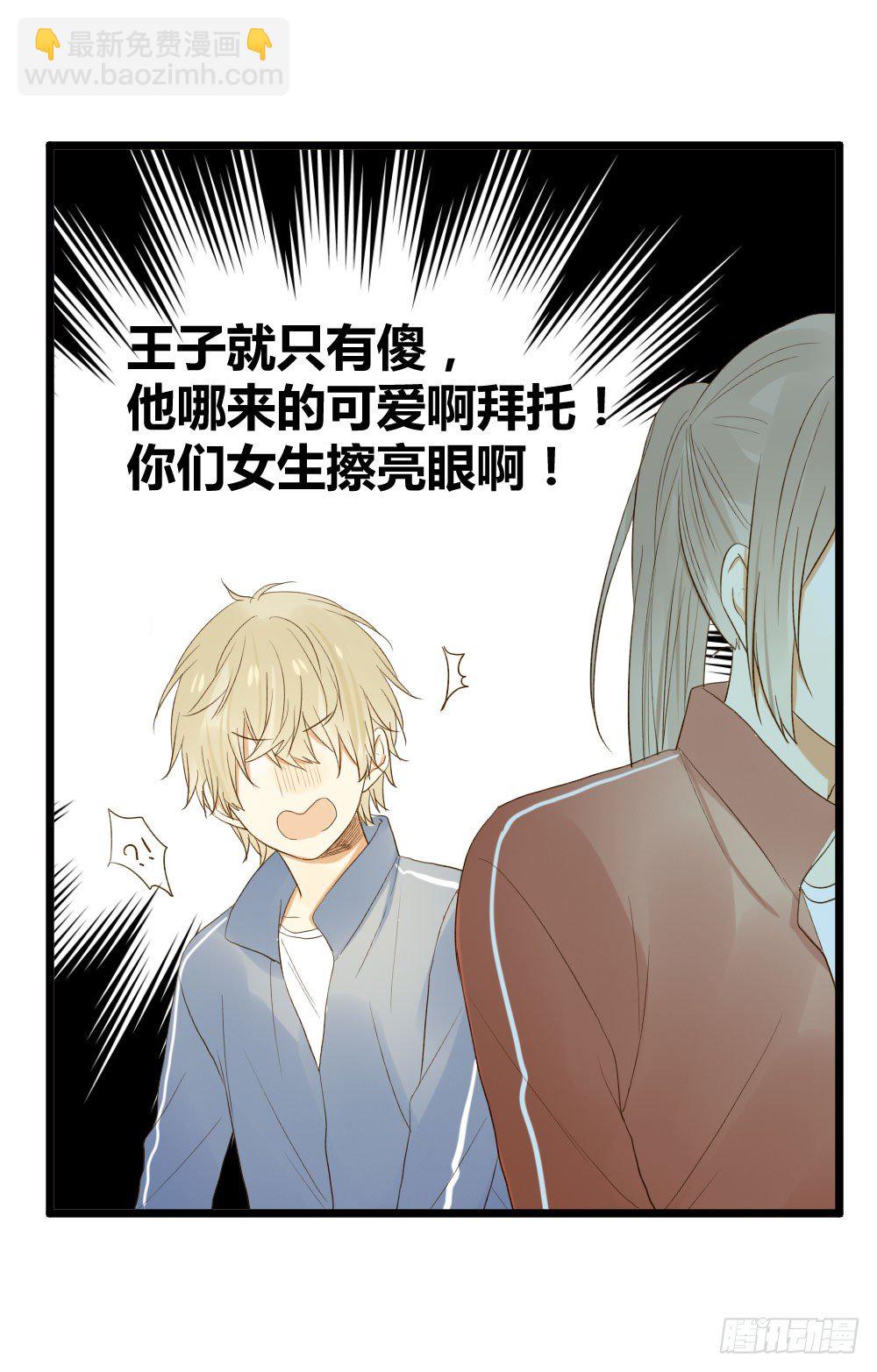 金黑在一起了？！-第16话