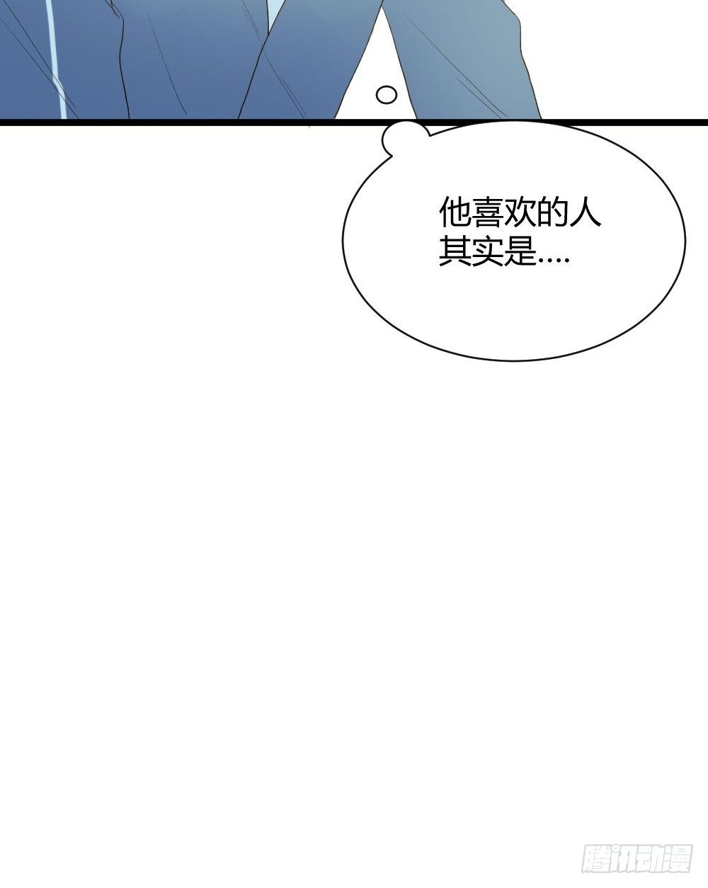 金黑在一起了？！-第16话