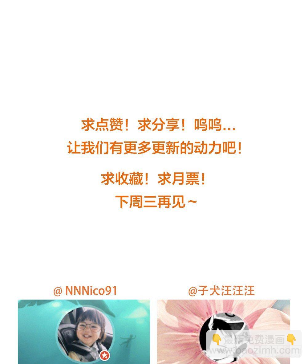 金黑在一起了？！-第16话