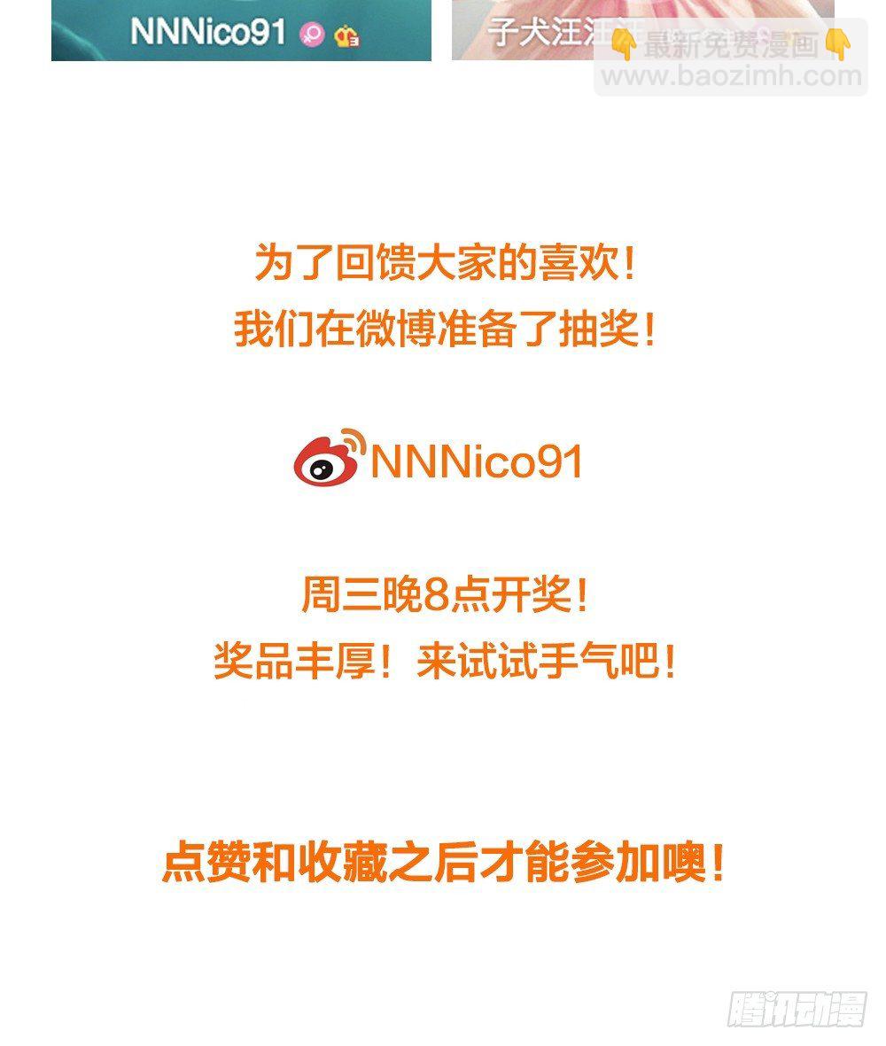 金黑在一起了？！-第16话