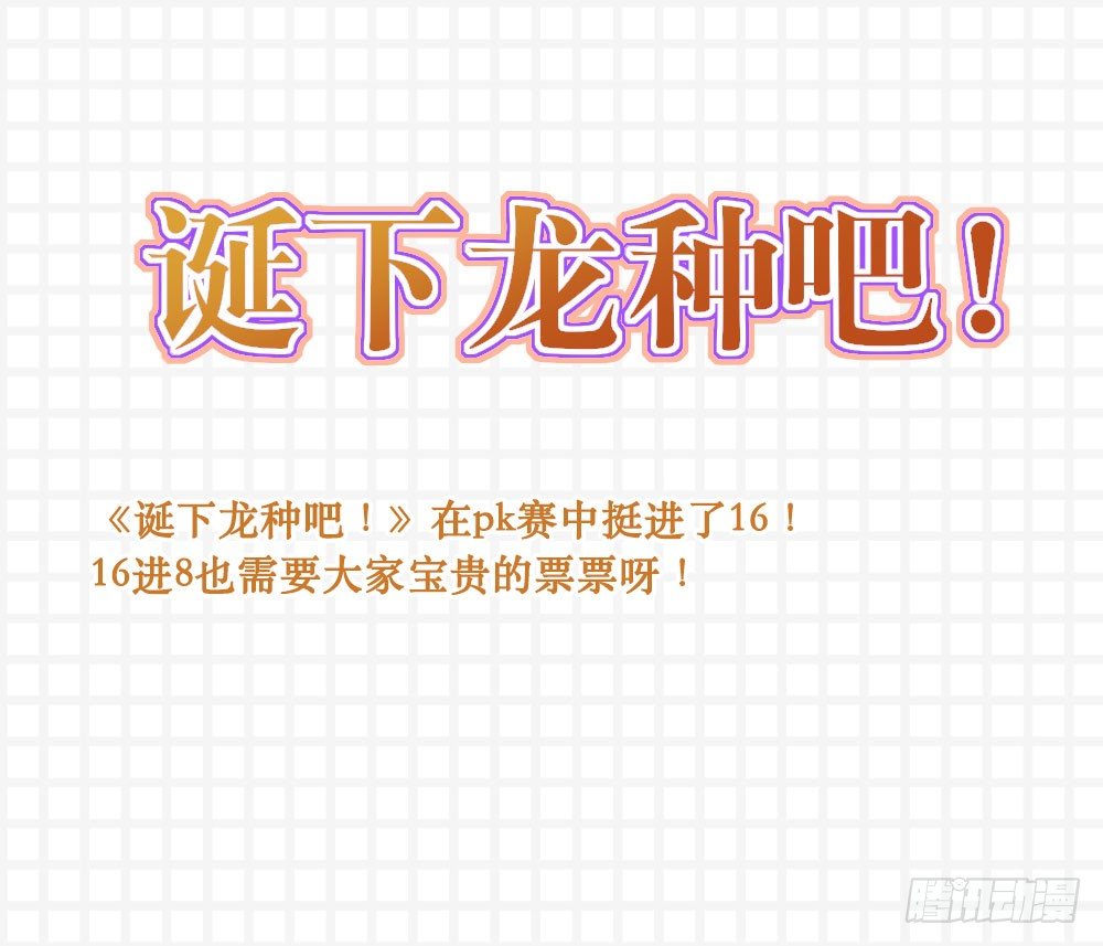 pk赛！16进8！-第152话