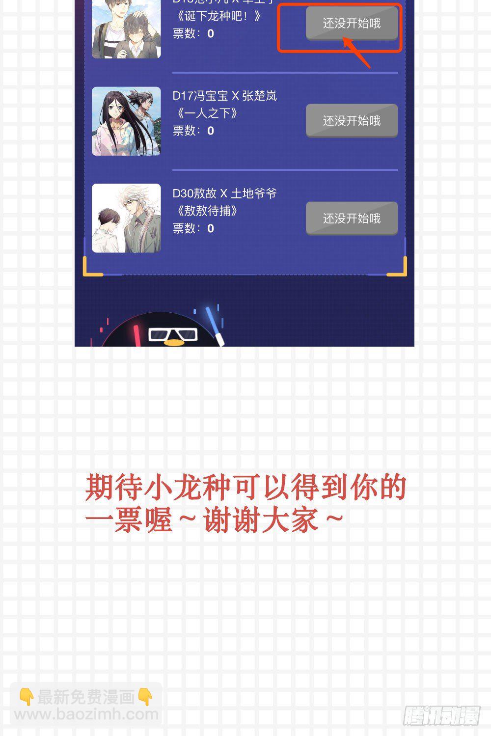 pk赛！16进8！-第152话