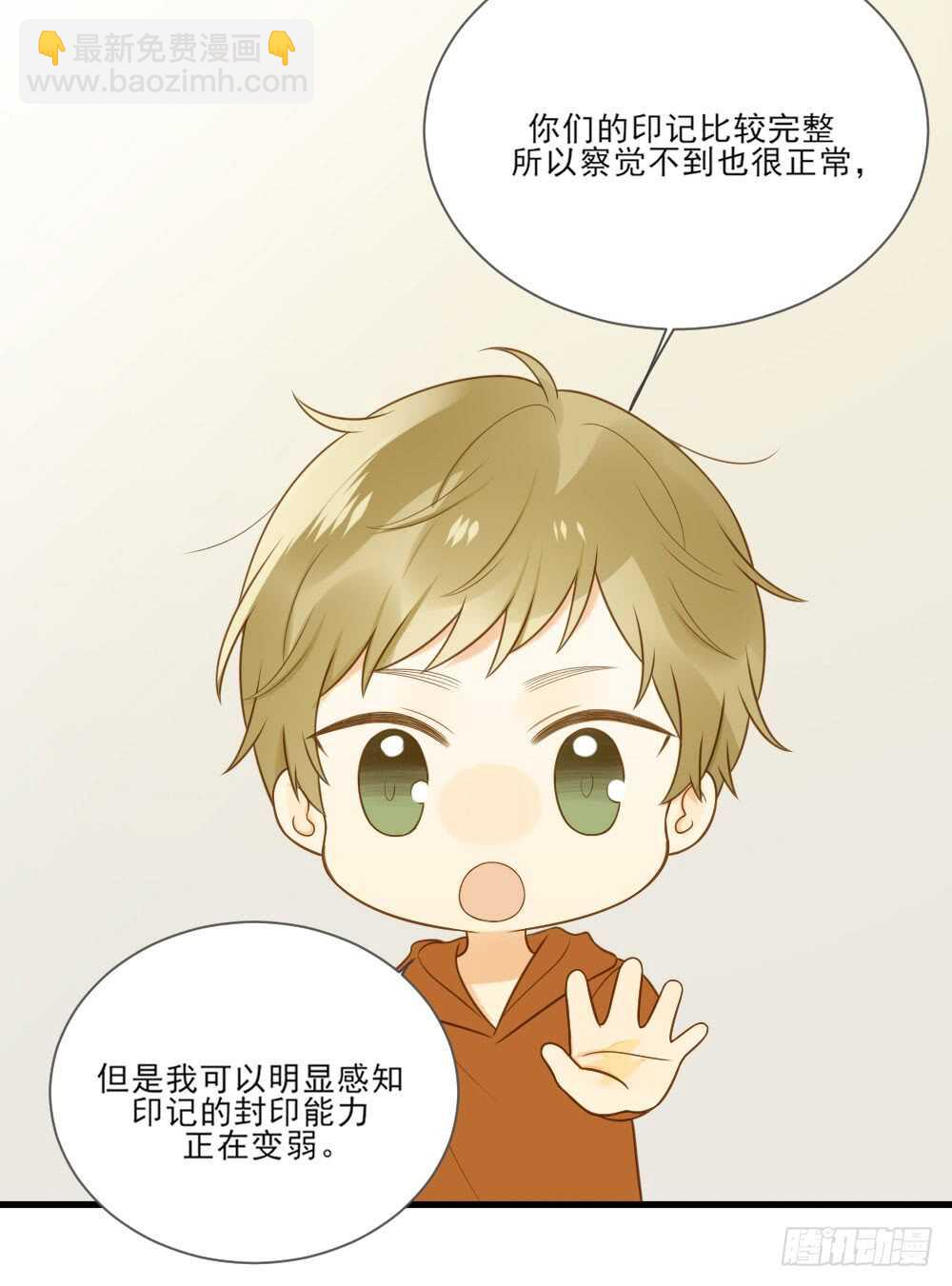 金龙的想法...-第154话