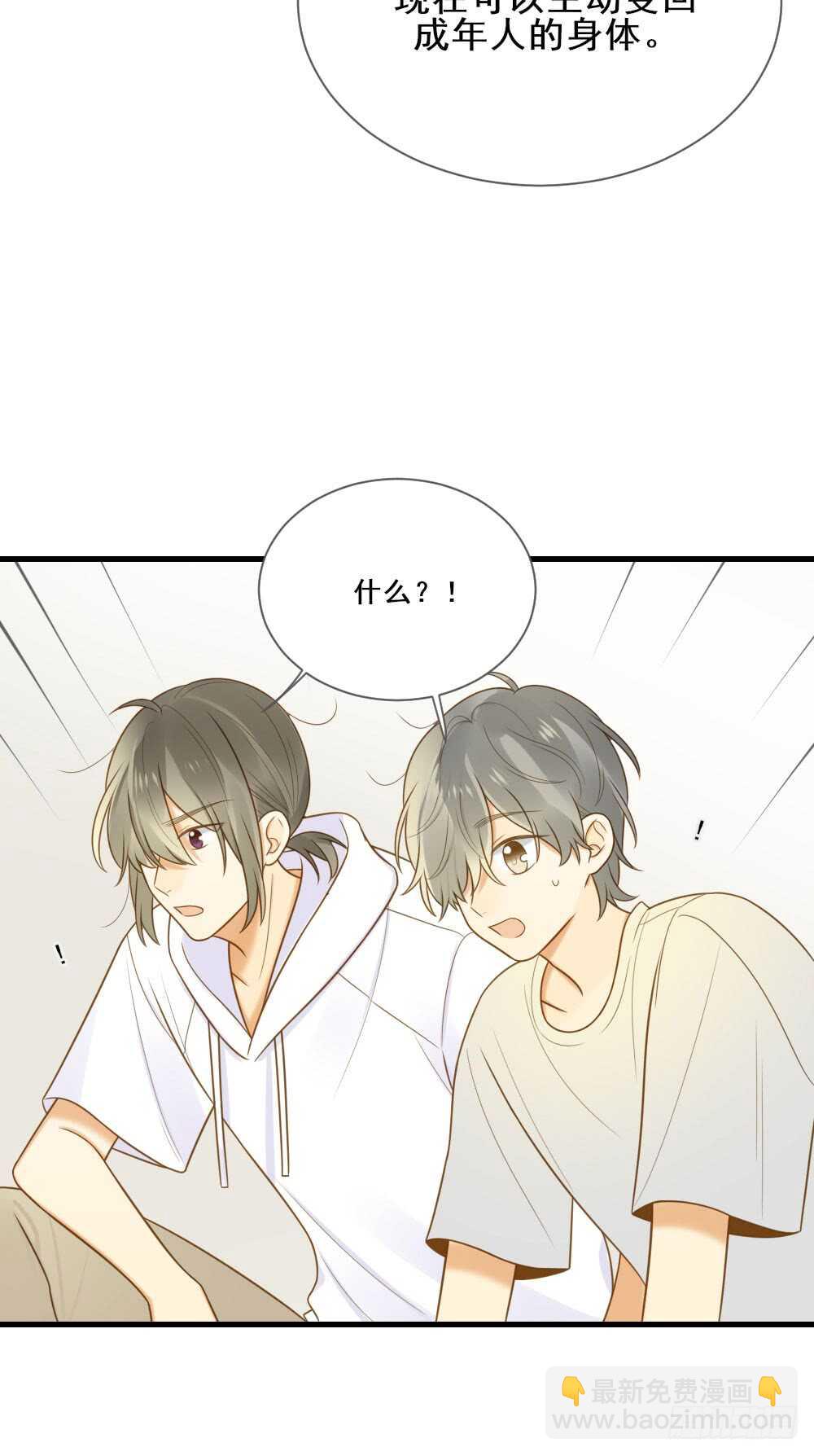 金龙的想法...-第154话