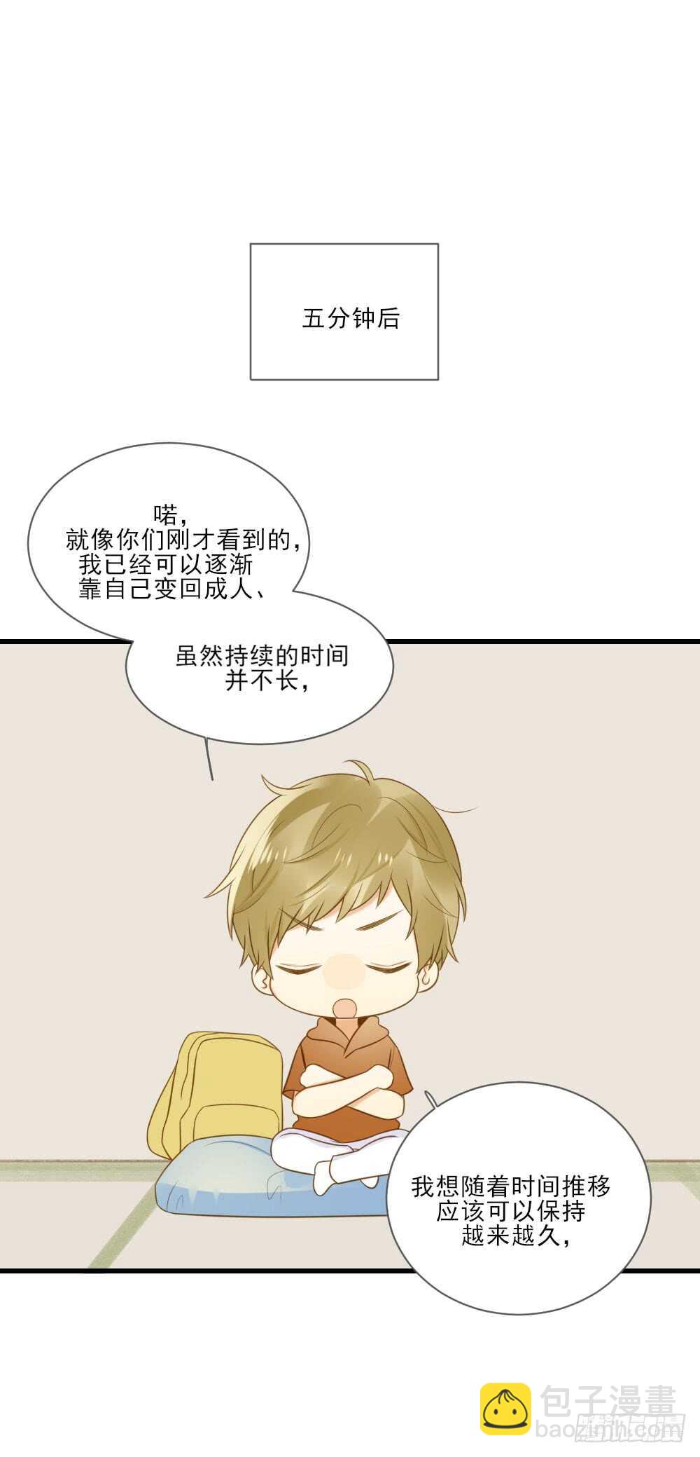 金龙的想法...-第154话