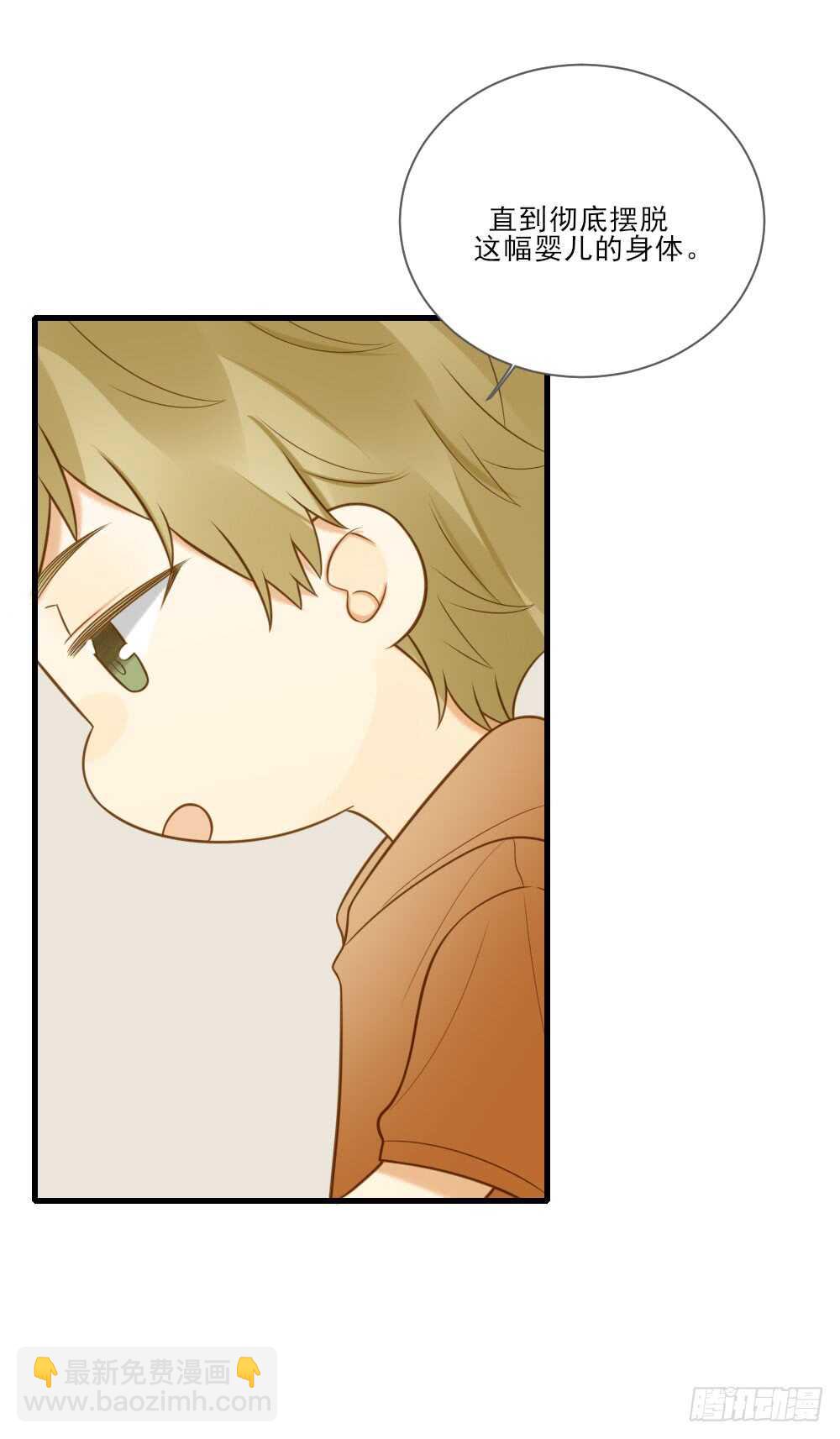 金龙的想法...-第154话