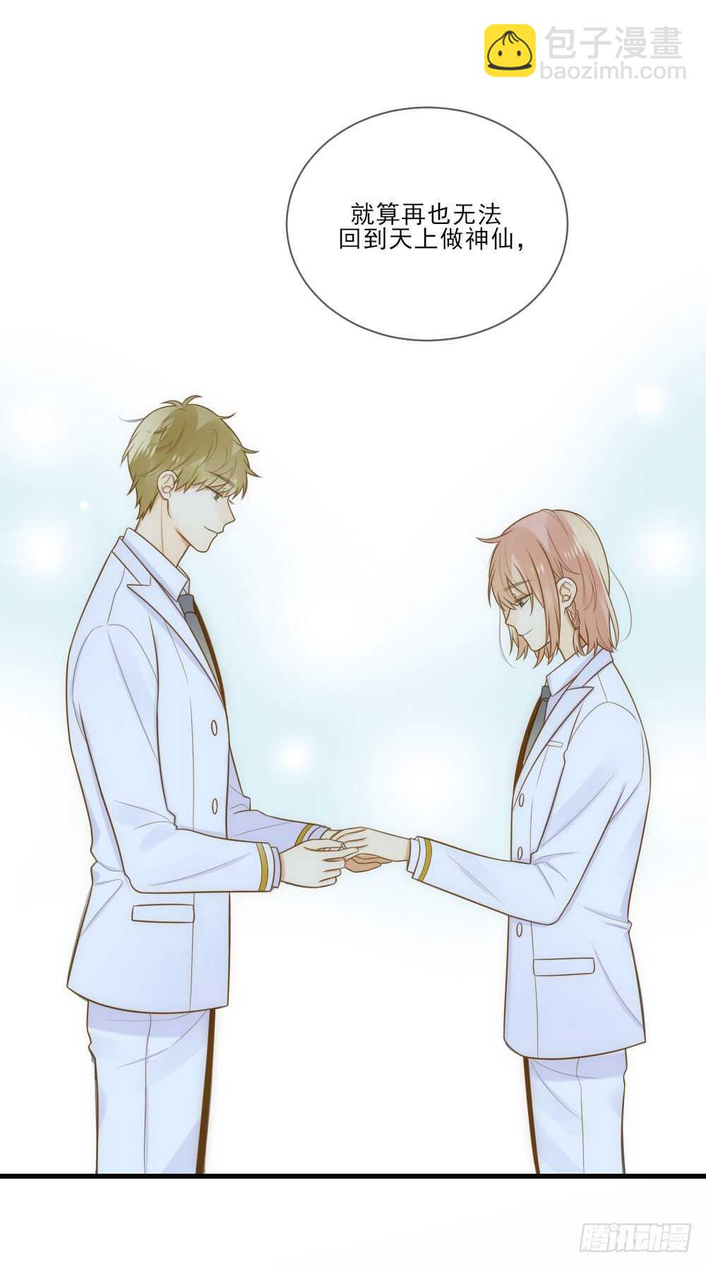 金龙的想法...-第154话