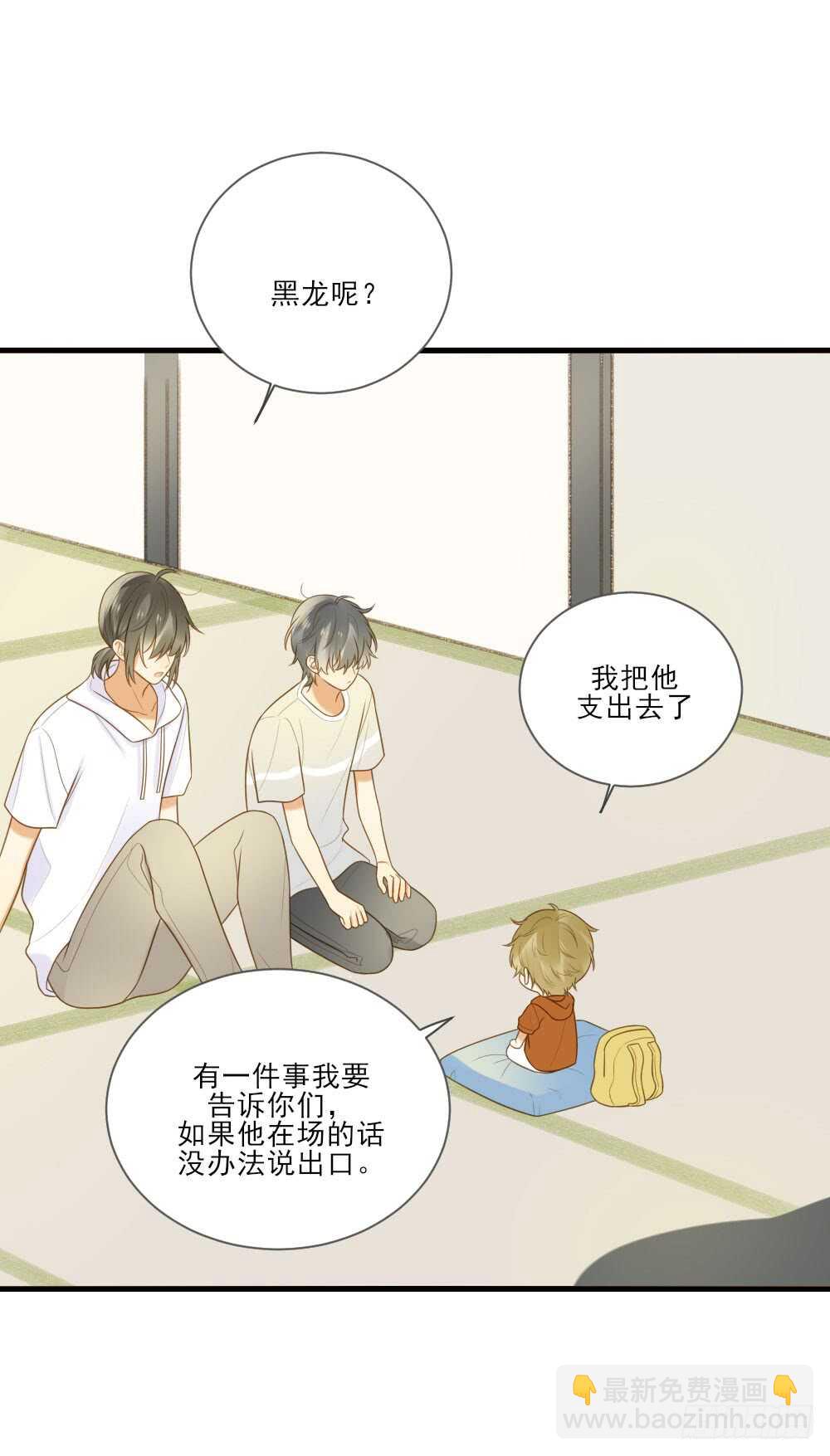 金龙的想法...-第154话