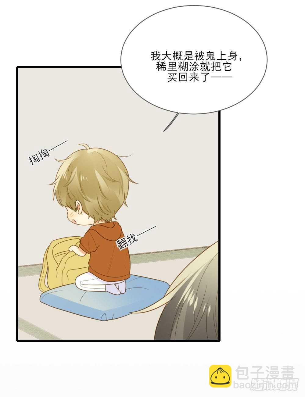 金龙的想法...-第154话