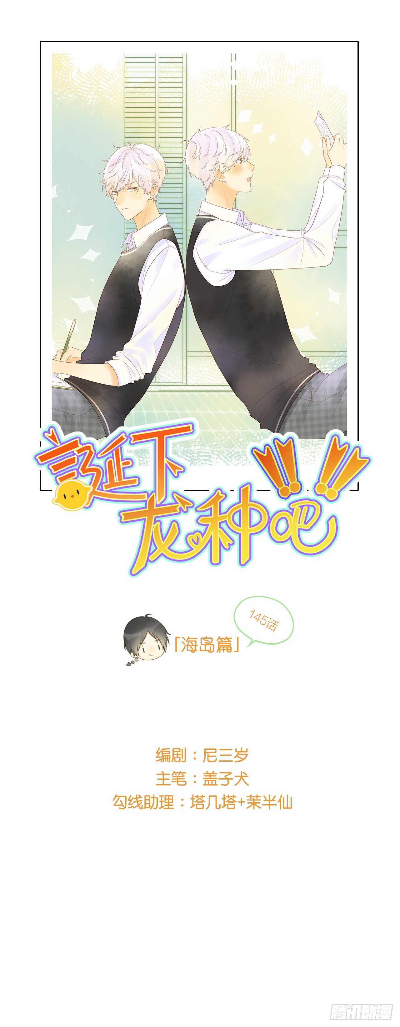 不再是弟弟-第156话