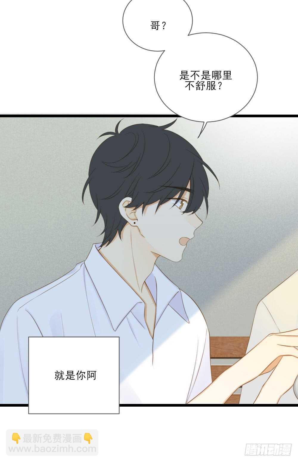 不再是弟弟-第156话