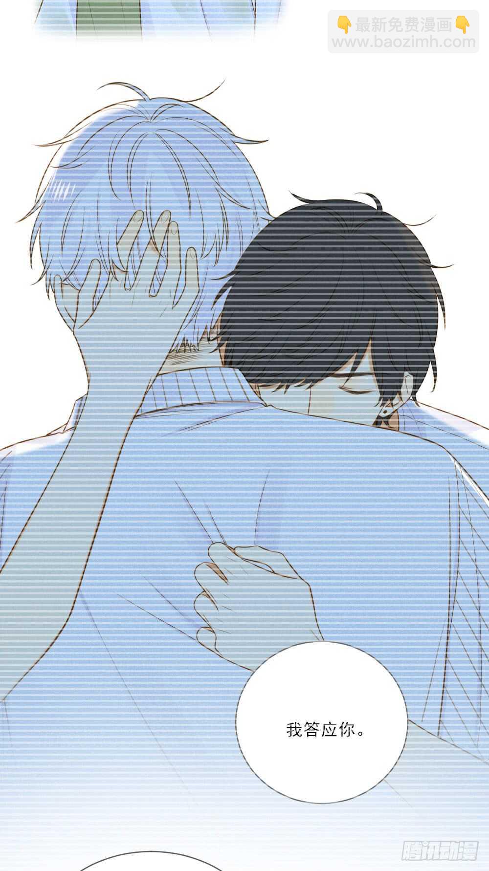 不再是弟弟-第156话