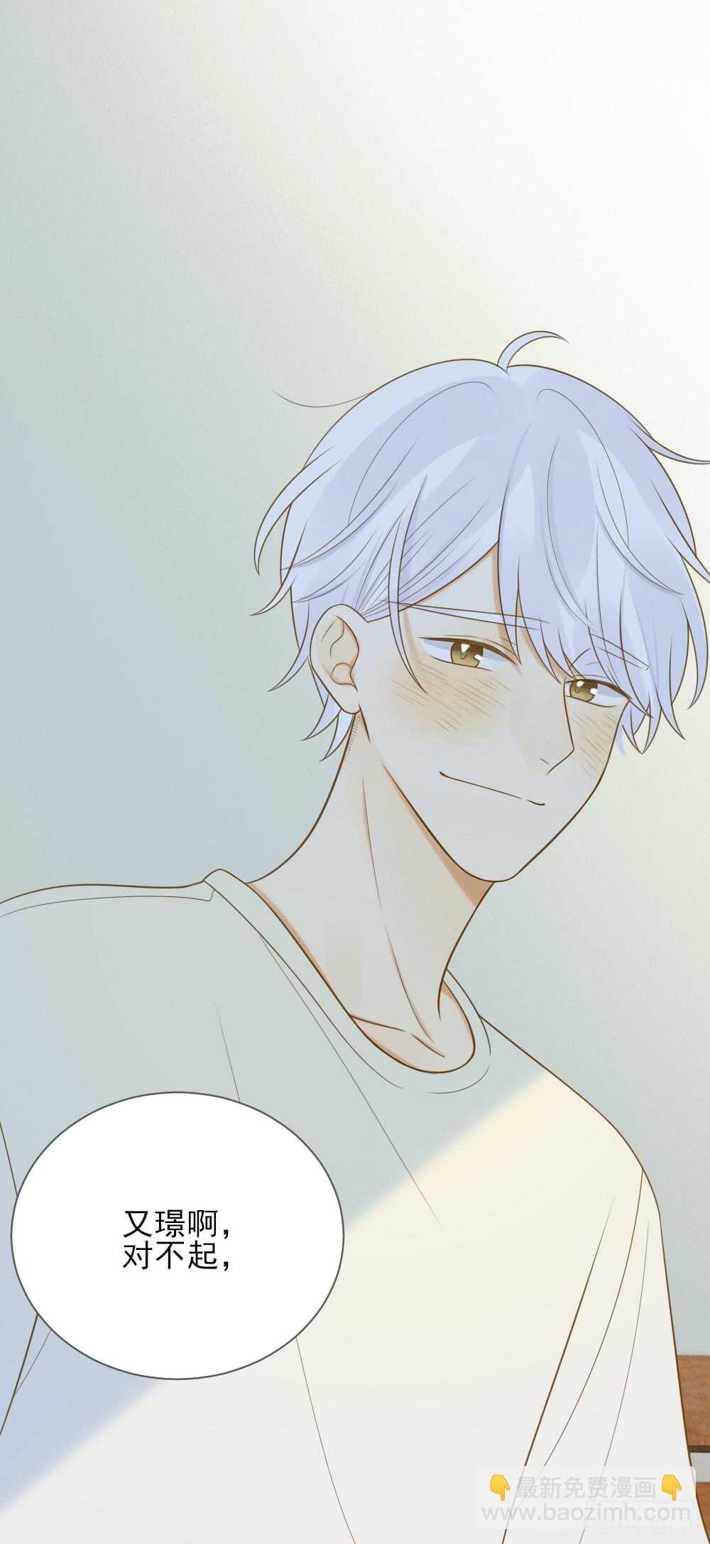 不再是弟弟-第156话