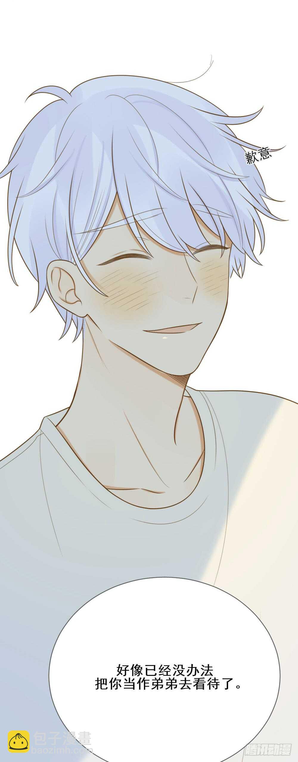 不再是弟弟-第156话