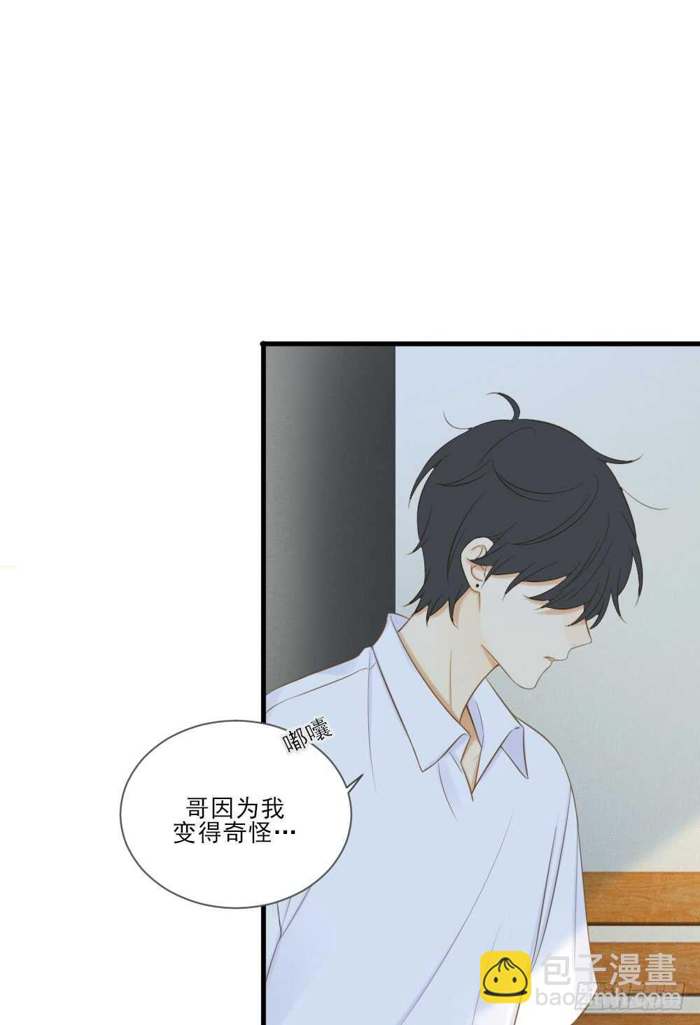 不再是弟弟-第156话