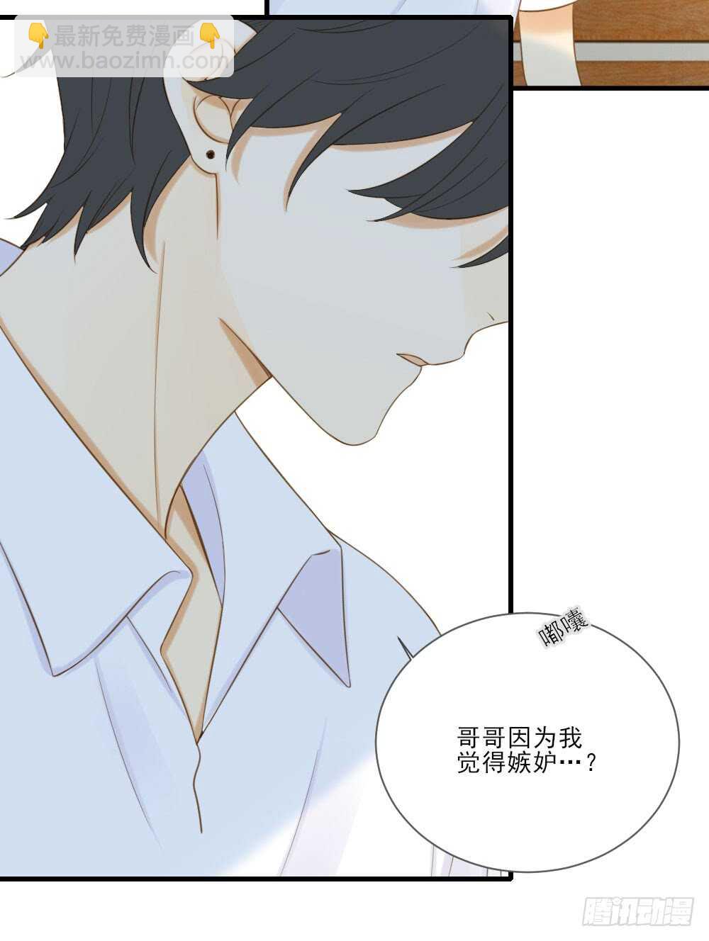 不再是弟弟-第156话