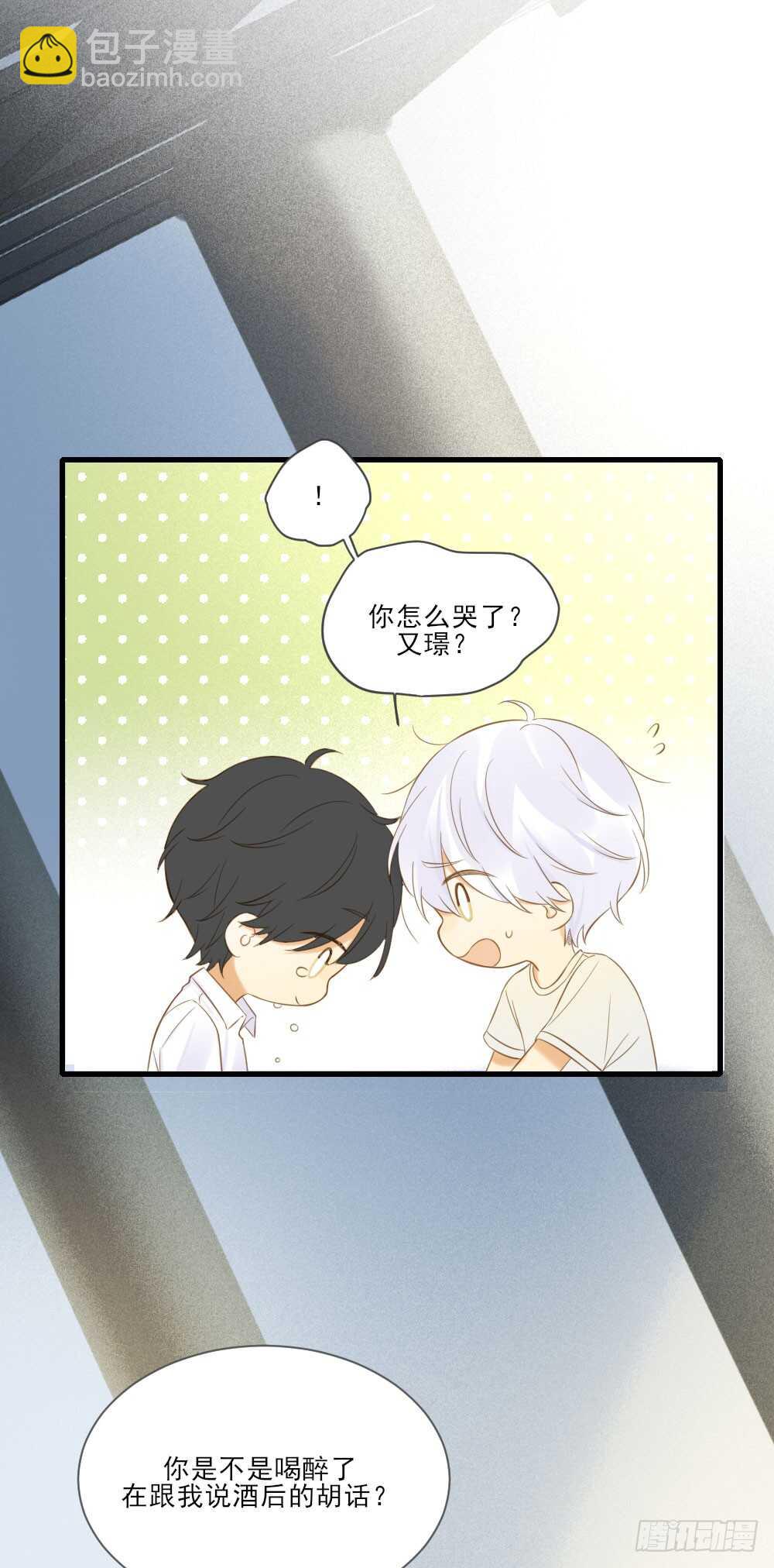 不再是弟弟-第156话