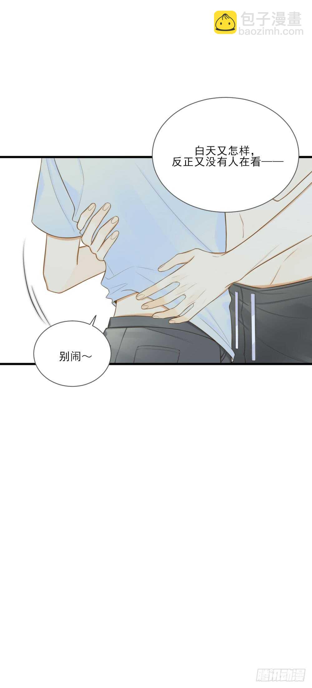 暴雨来临前-第158话