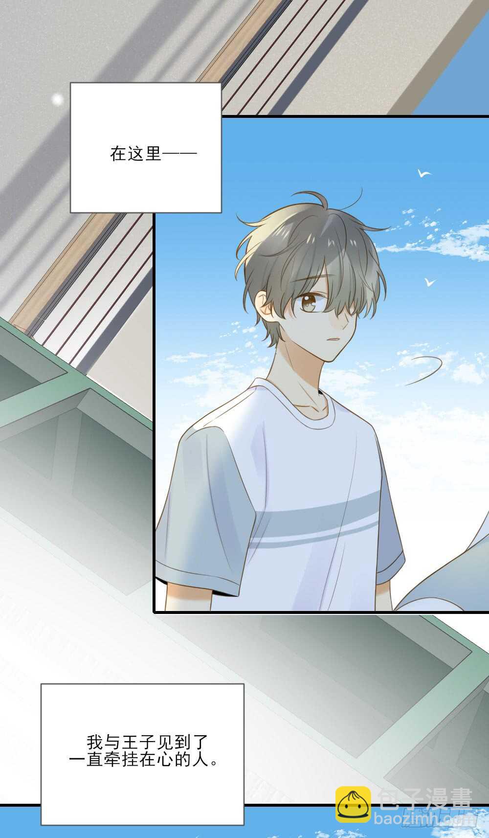 暴雨来临前-第158话