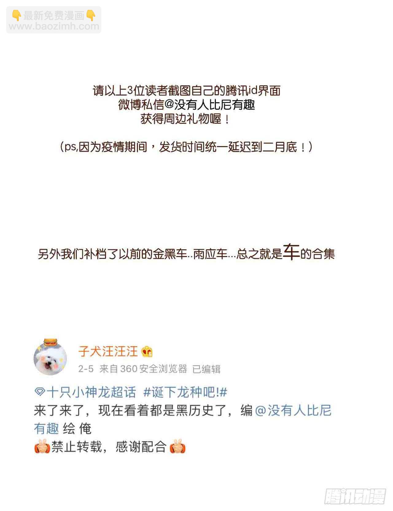 暴雨来临前-第158话