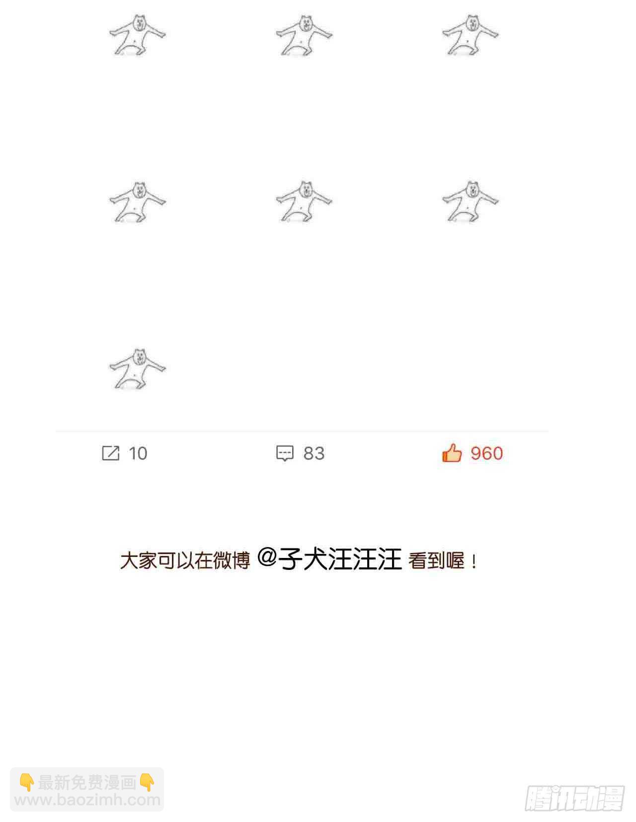 暴雨来临前-第158话