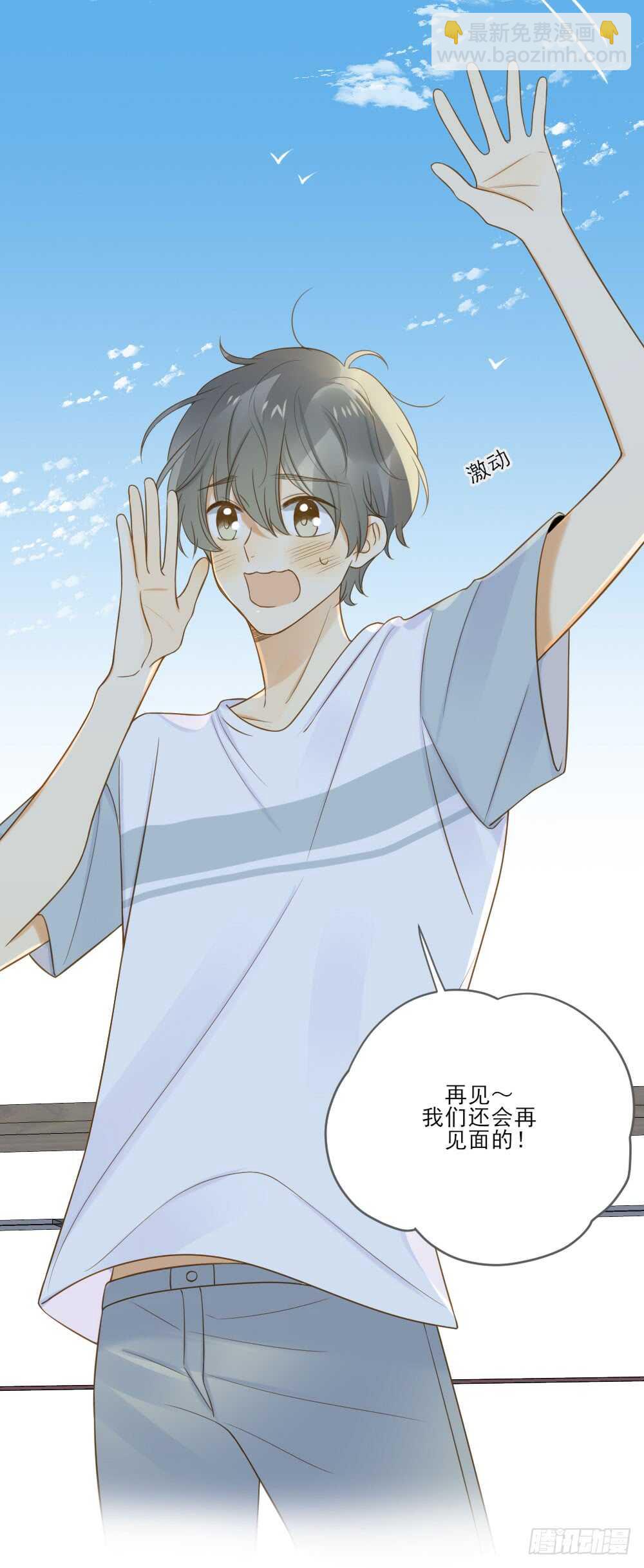 暴雨来临前-第158话