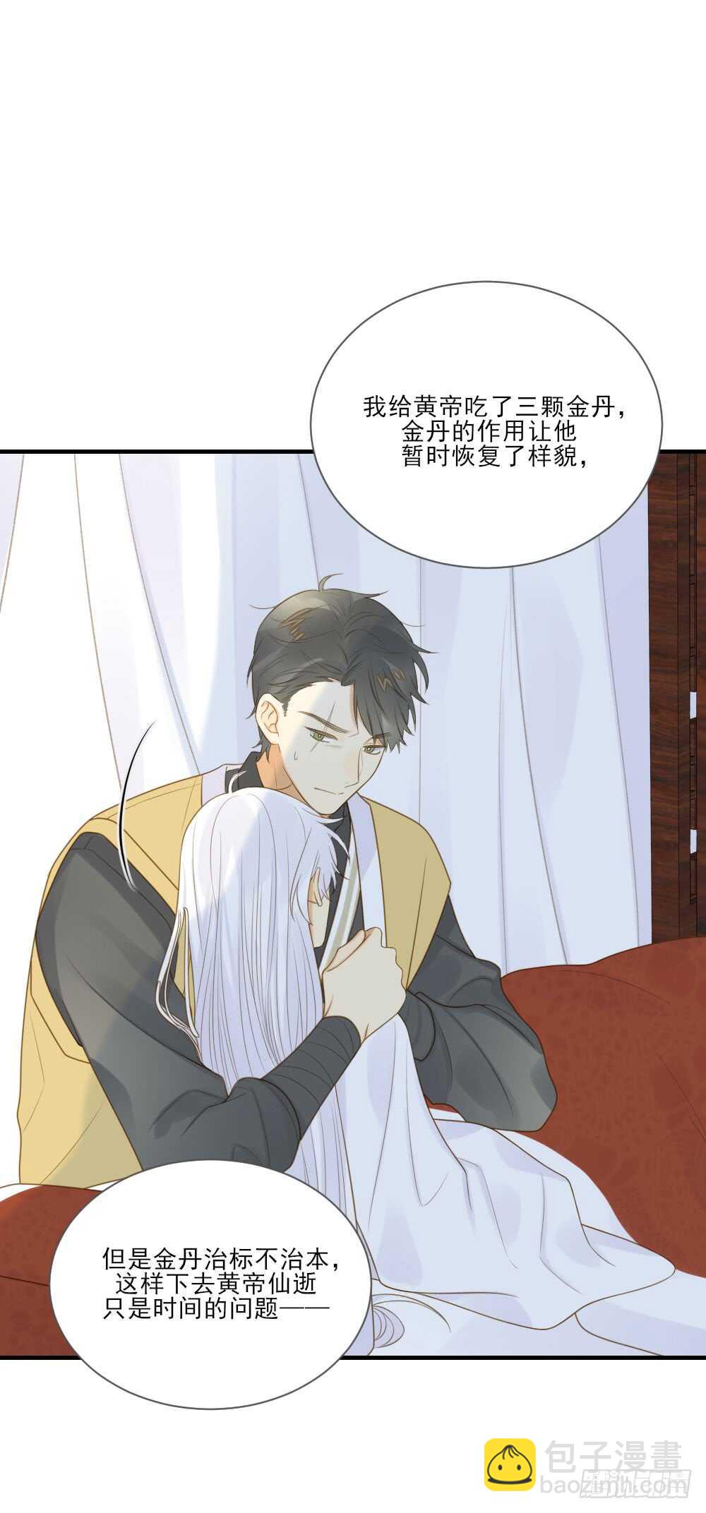 危机到来-第160话