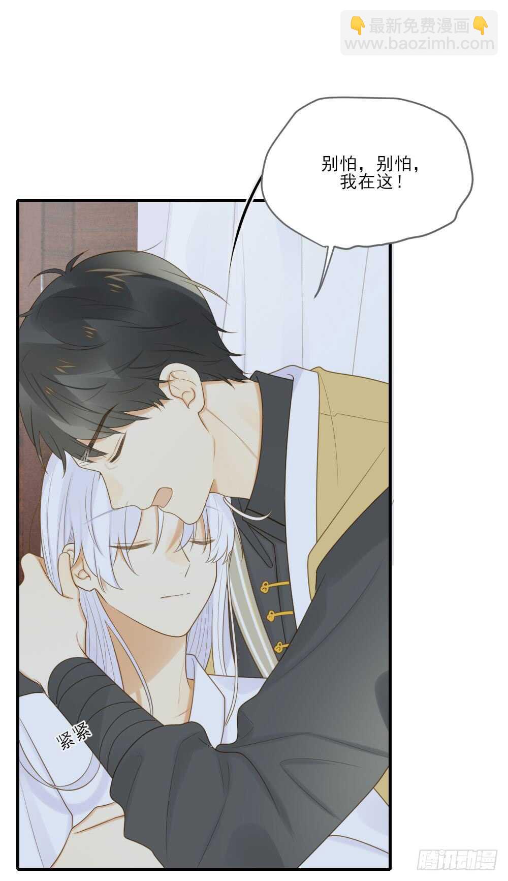 危机到来-第160话