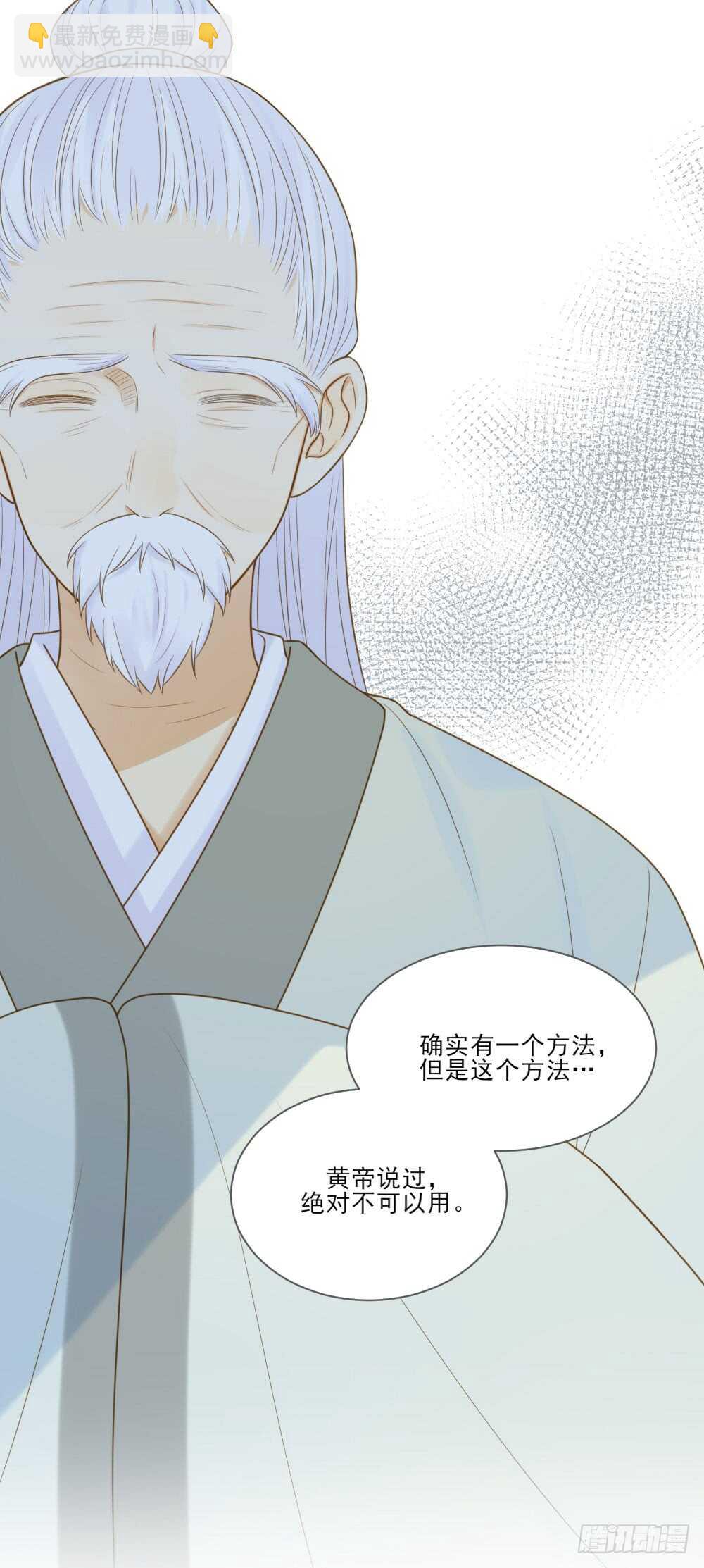 危机到来-第160话