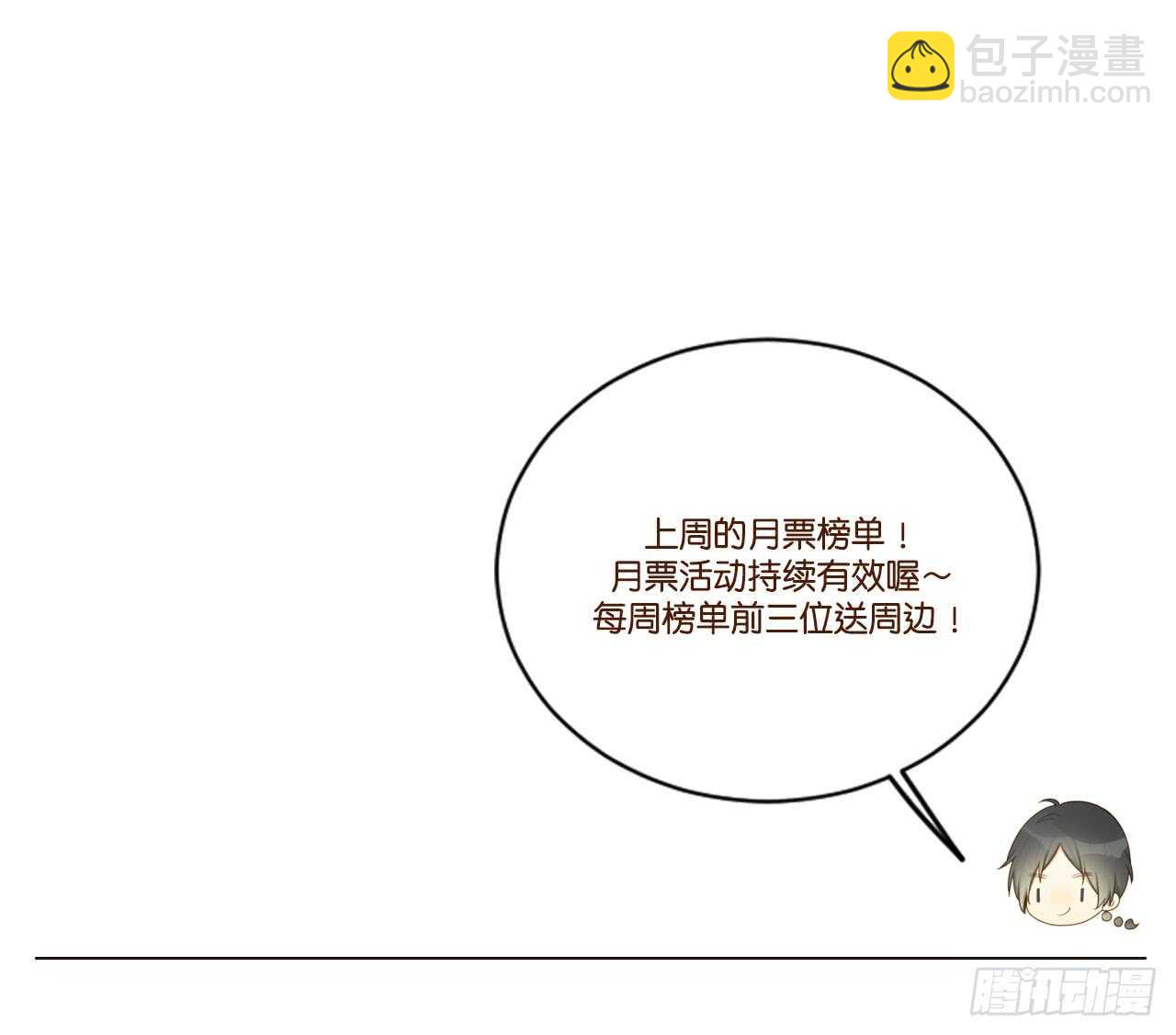 危机到来-第160话