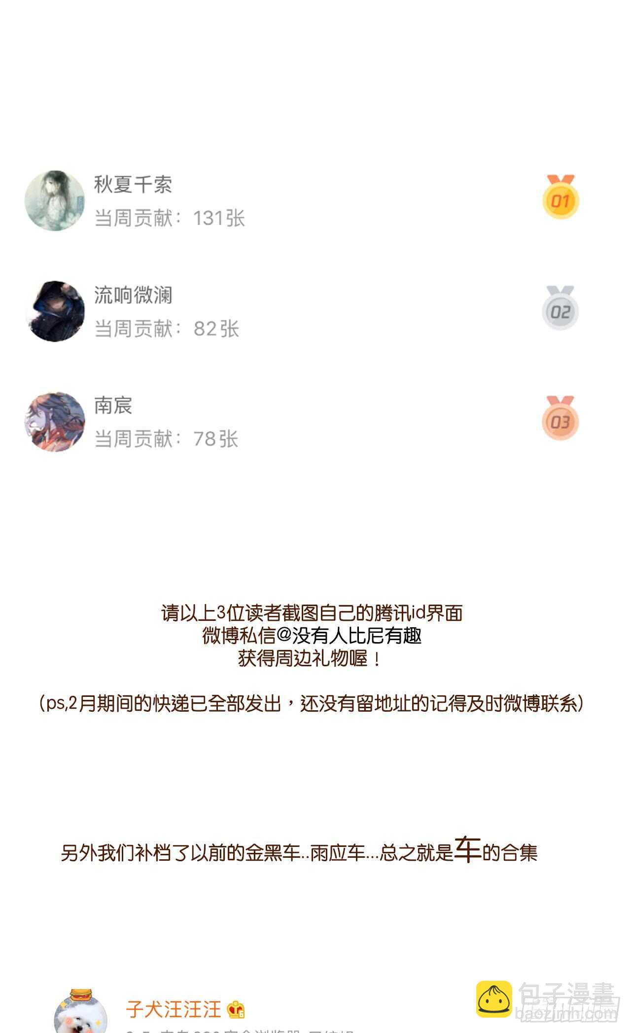 危机到来-第160话