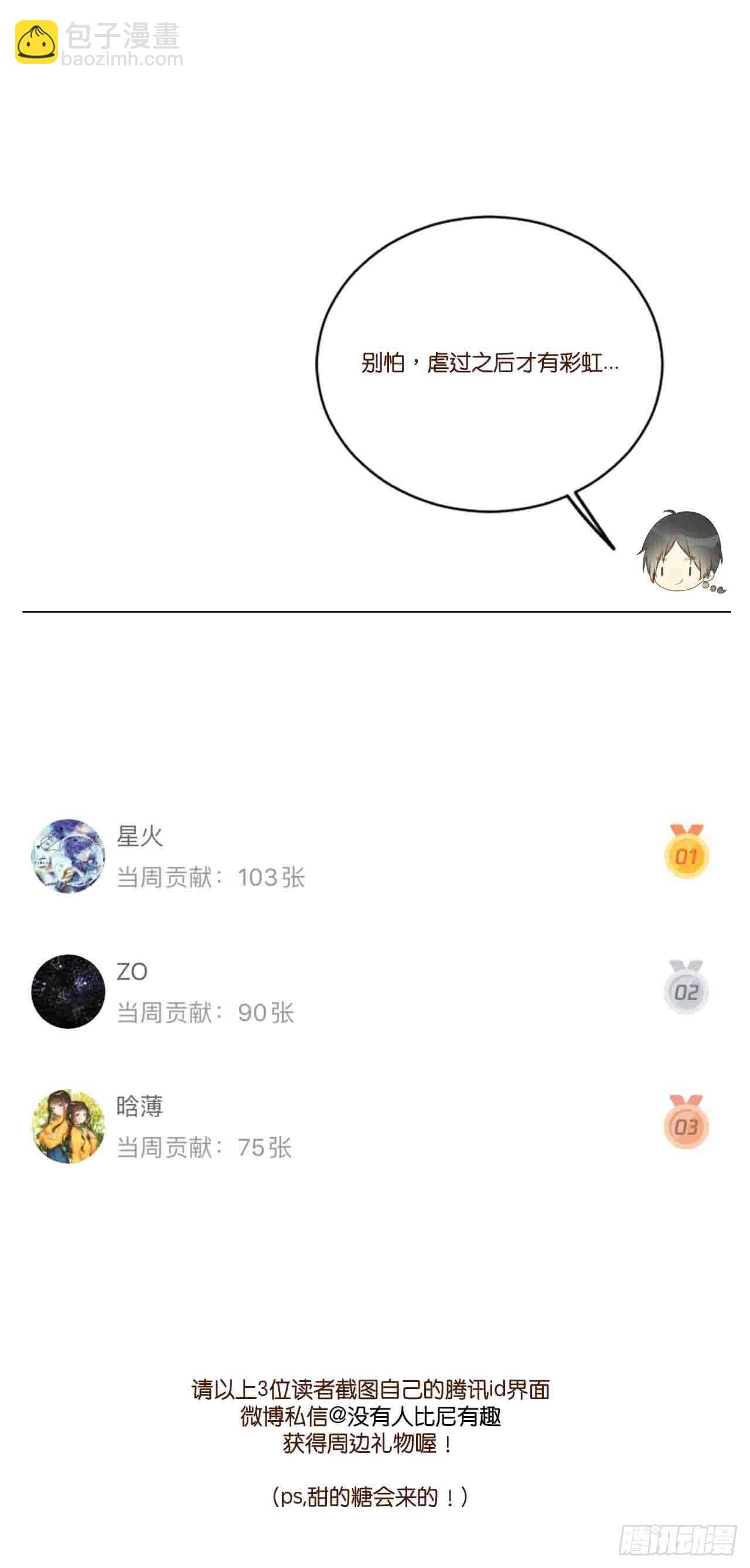 活着的痛苦-第162话