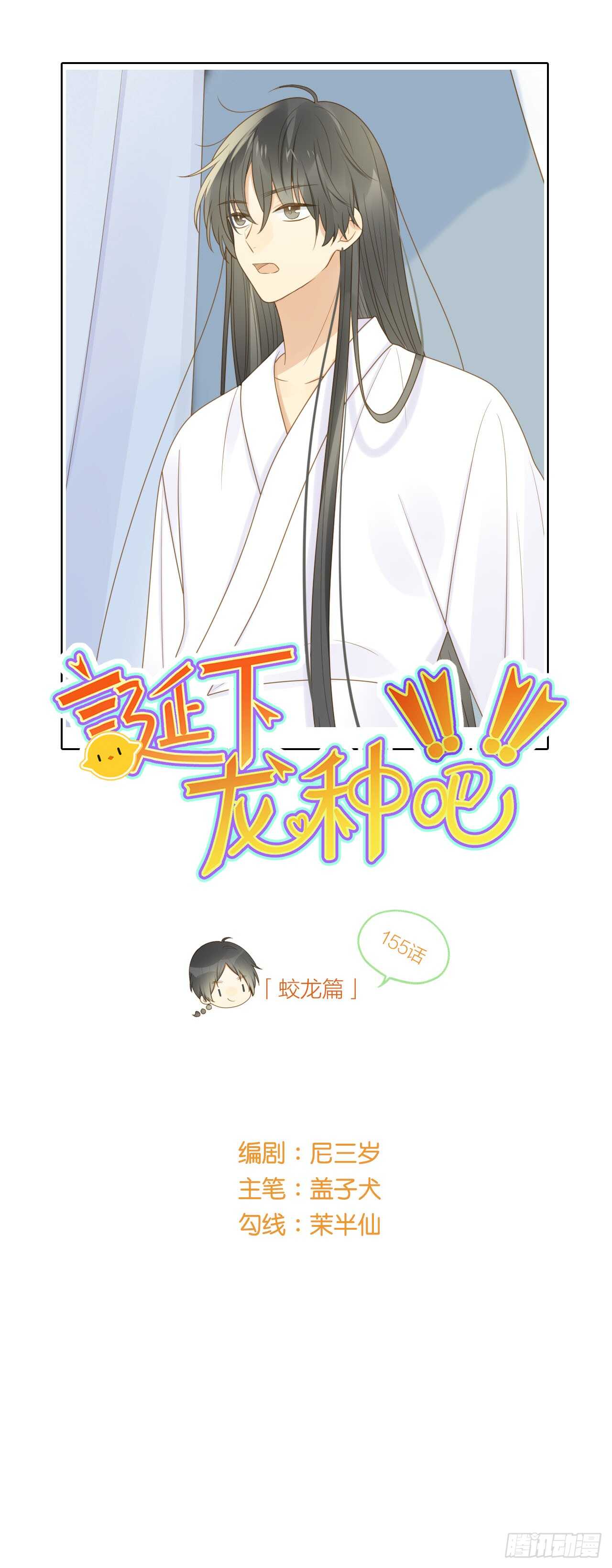 黄帝的觉悟-第166话