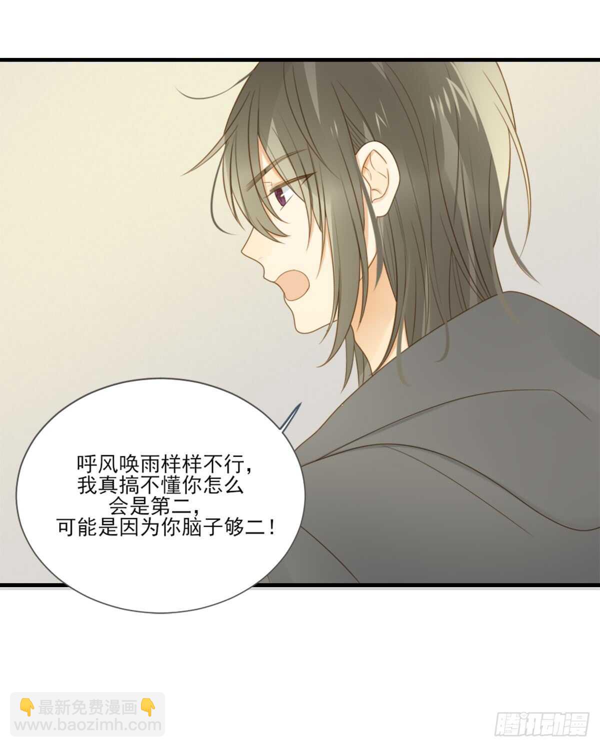 黄帝的觉悟-第166话