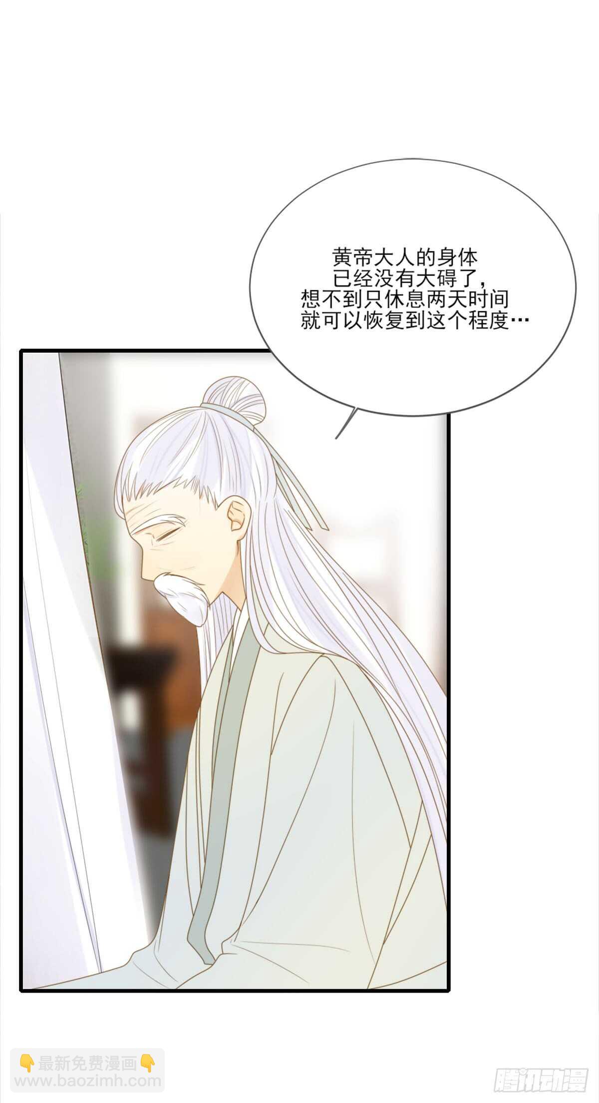 黄帝的觉悟-第166话